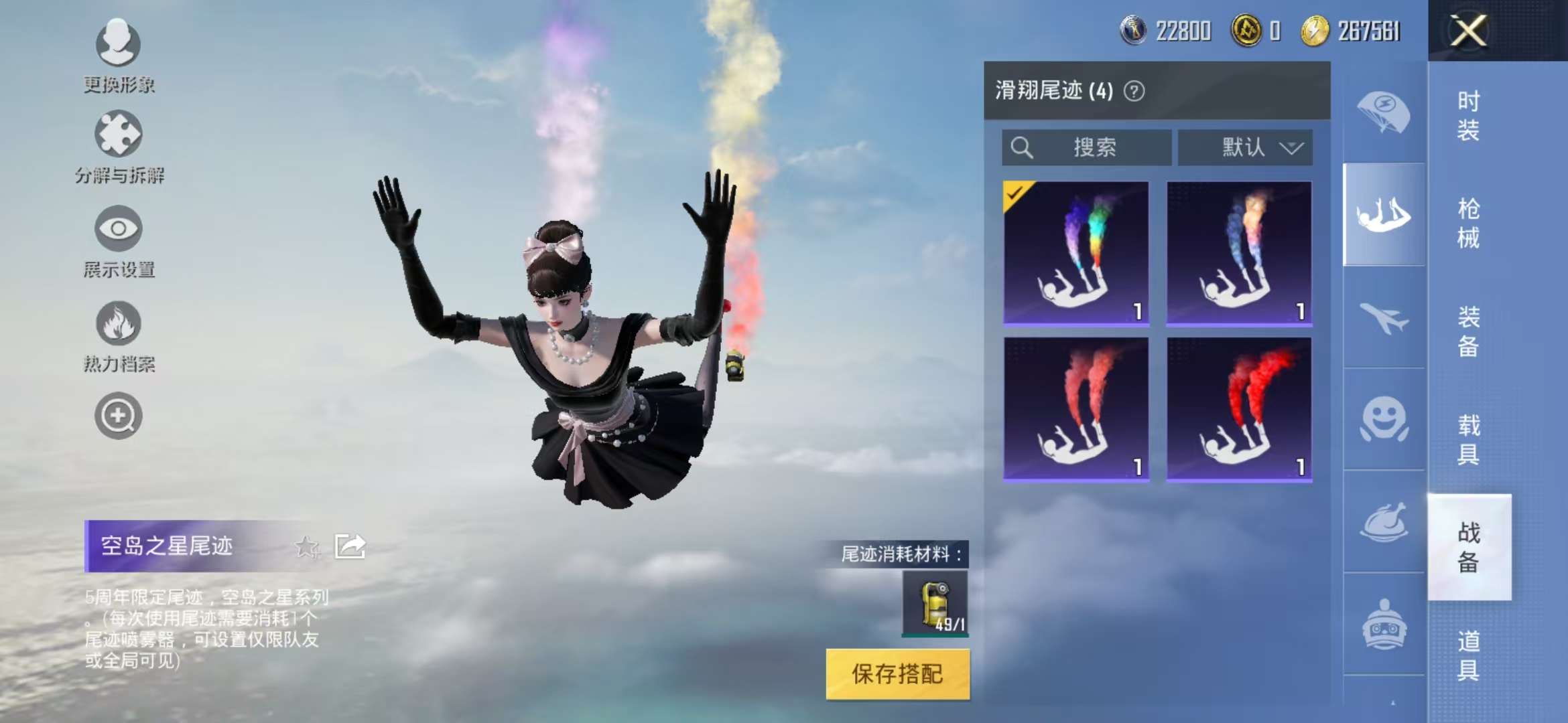 HPQM3251263和平精英账号详情图28 HPQM3251263和平精英账号详情图28
