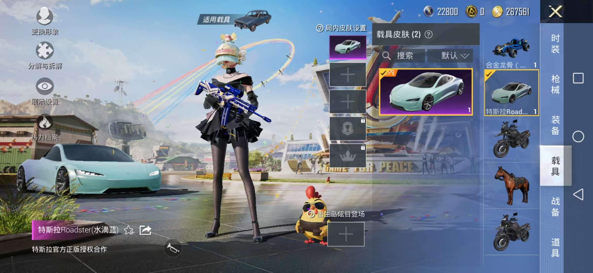 HPQM3251263和平精英账号详情图19 HPQM3251263和平精英账号详情图19