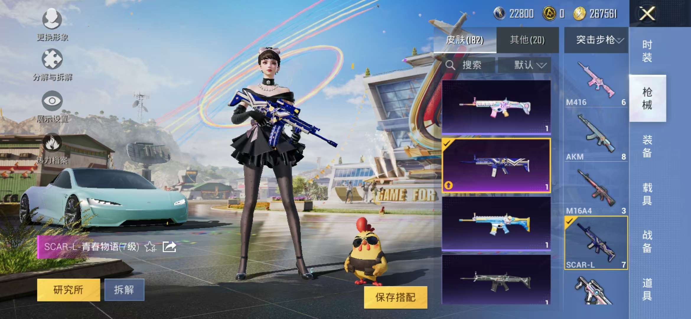 HPQM3251263和平精英账号详情图18 HPQM3251263和平精英账号详情图18