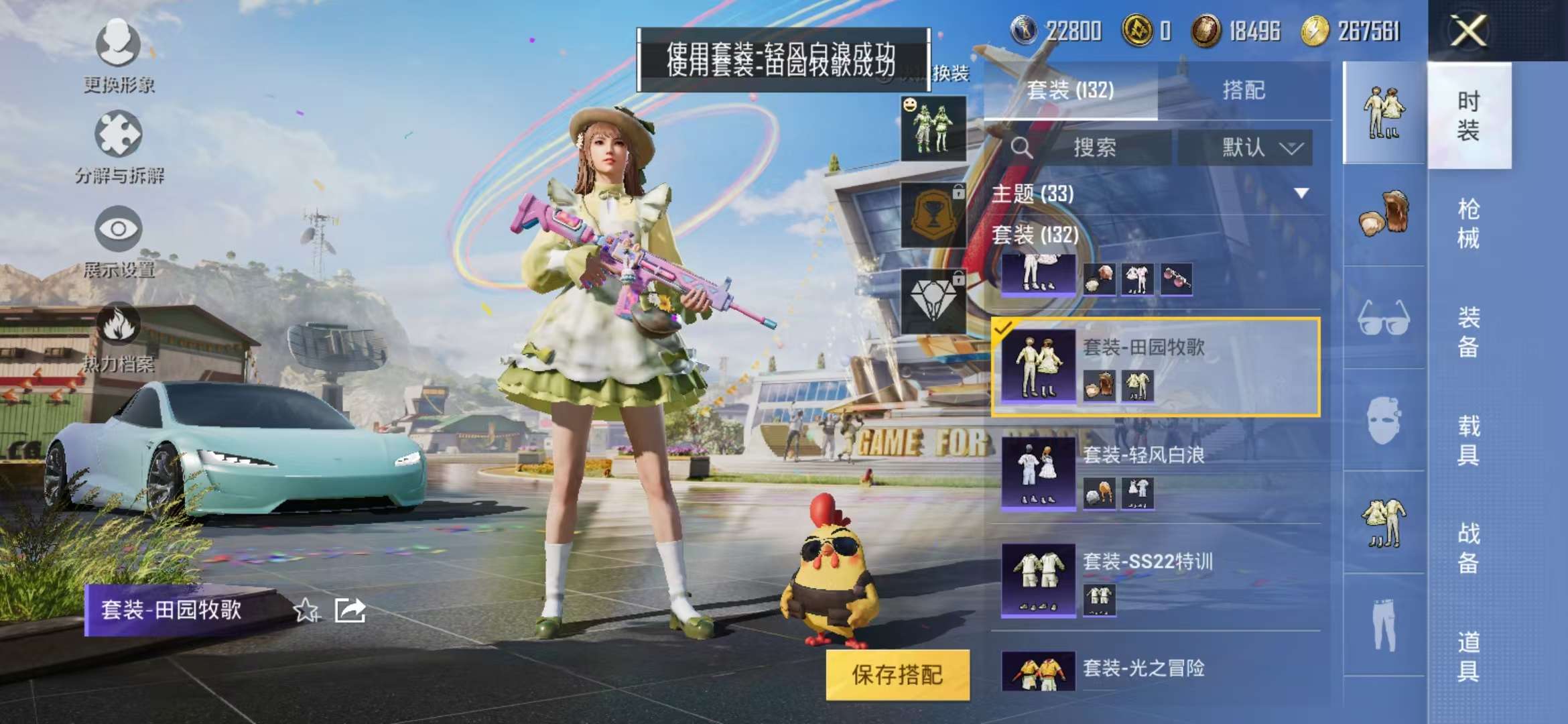 HPQM3251263和平精英账号详情图21 HPQM3251263和平精英账号详情图21