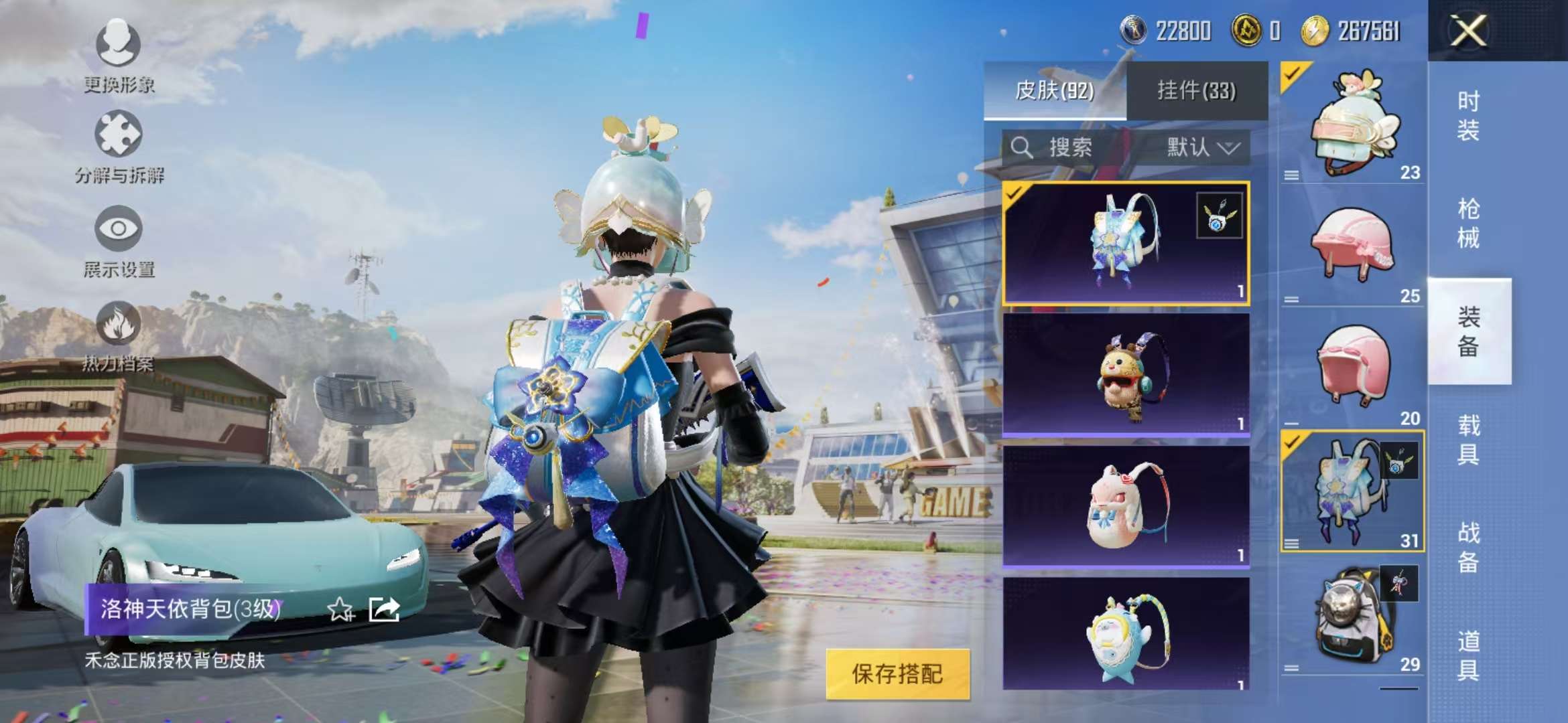 HPQM3251263和平精英账号详情图25 HPQM3251263和平精英账号详情图25