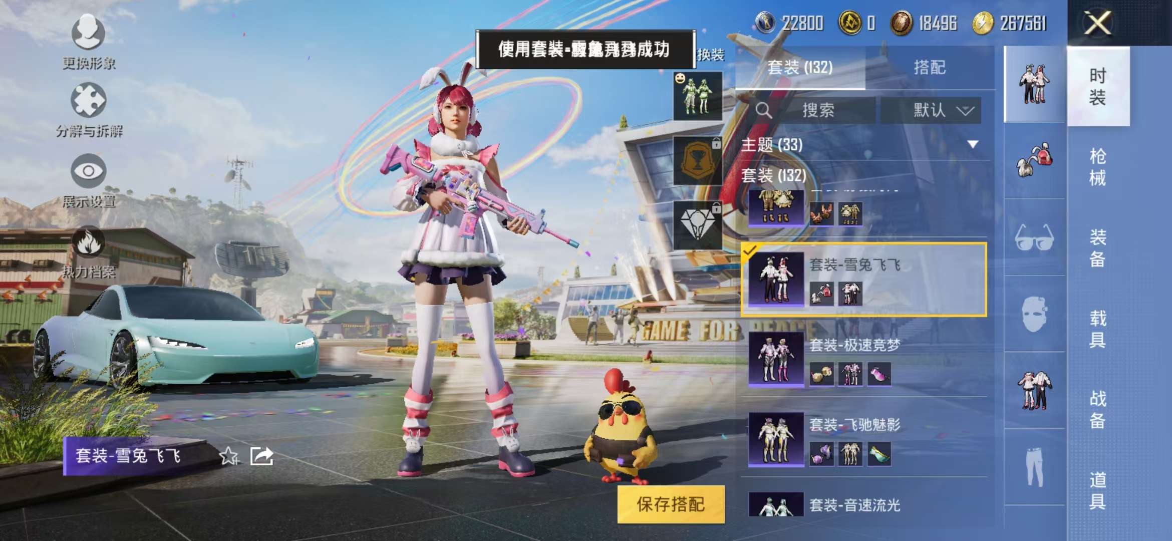 HPQM3251263和平精英账号详情图22 HPQM3251263和平精英账号详情图22