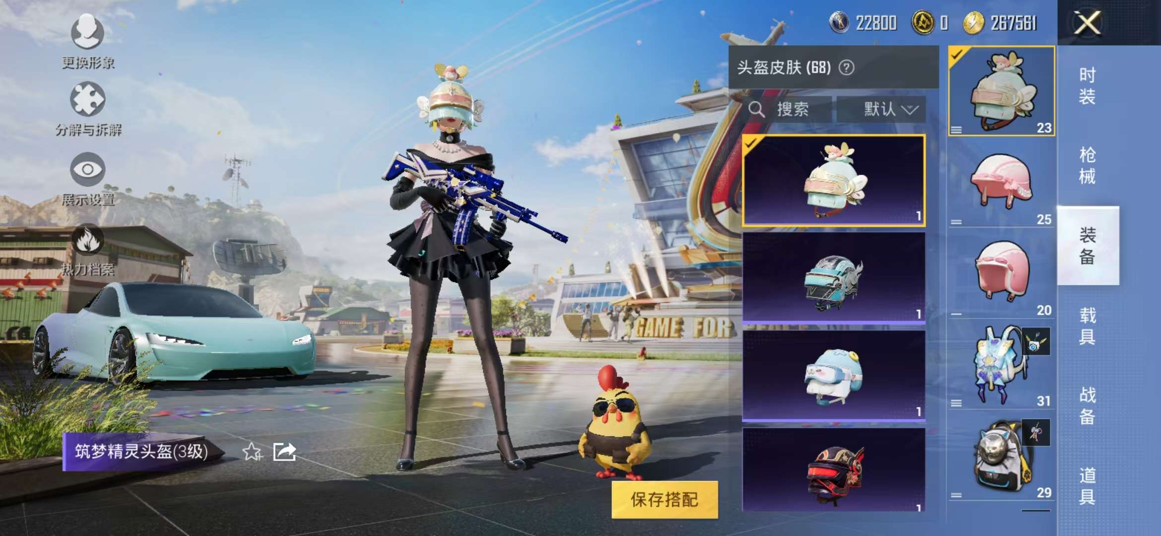 HPQM3251263和平精英账号详情图26 HPQM3251263和平精英账号详情图26