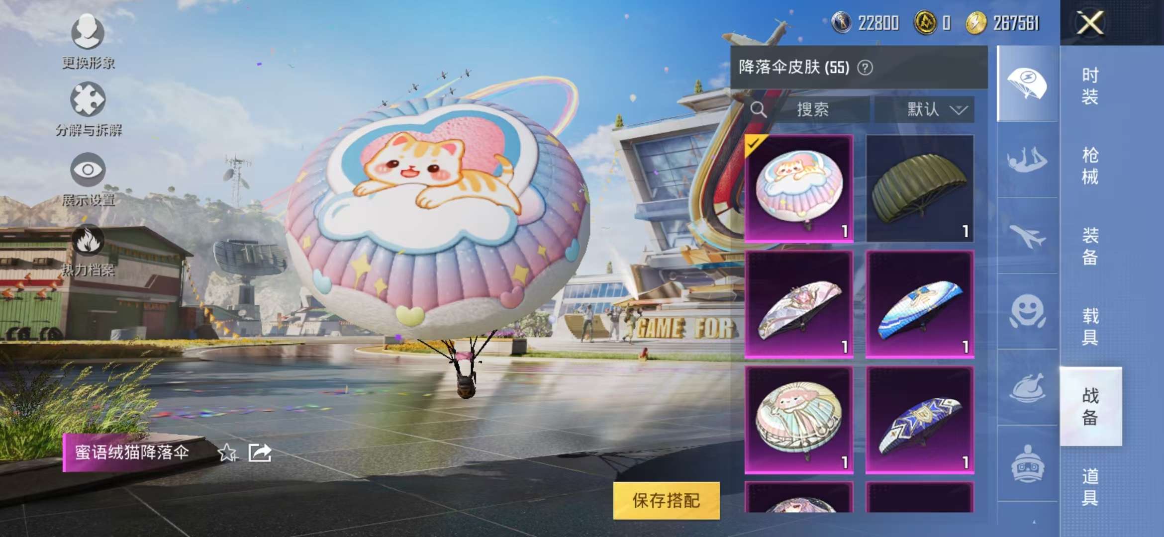 HPQM3251263和平精英账号详情图29 HPQM3251263和平精英账号详情图29