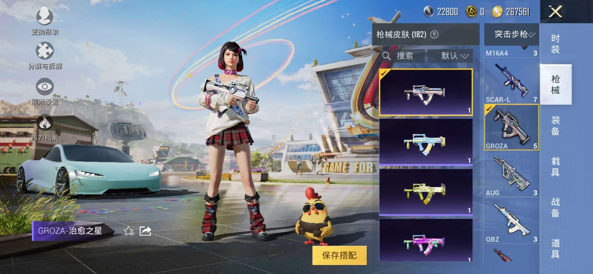 HPQM3251263和平精英账号详情图35 HPQM3251263和平精英账号详情图35