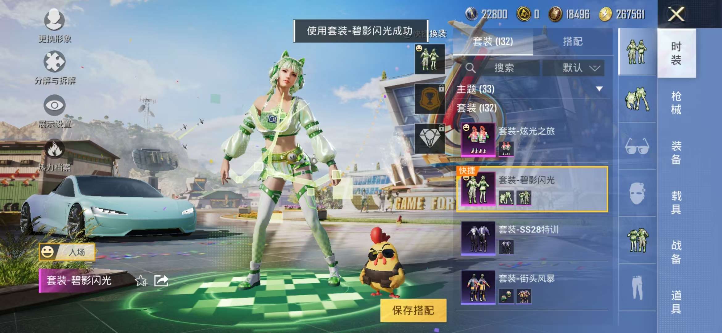 HPQM3251263和平精英账号详情图31 HPQM3251263和平精英账号详情图31