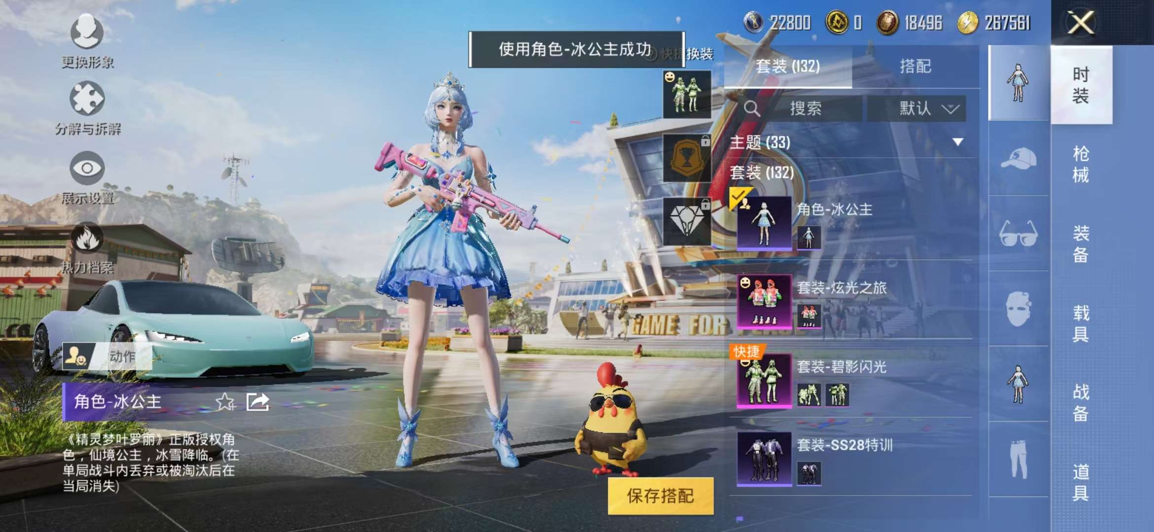 HPQM3251263和平精英账号详情图44 HPQM3251263和平精英账号详情图44