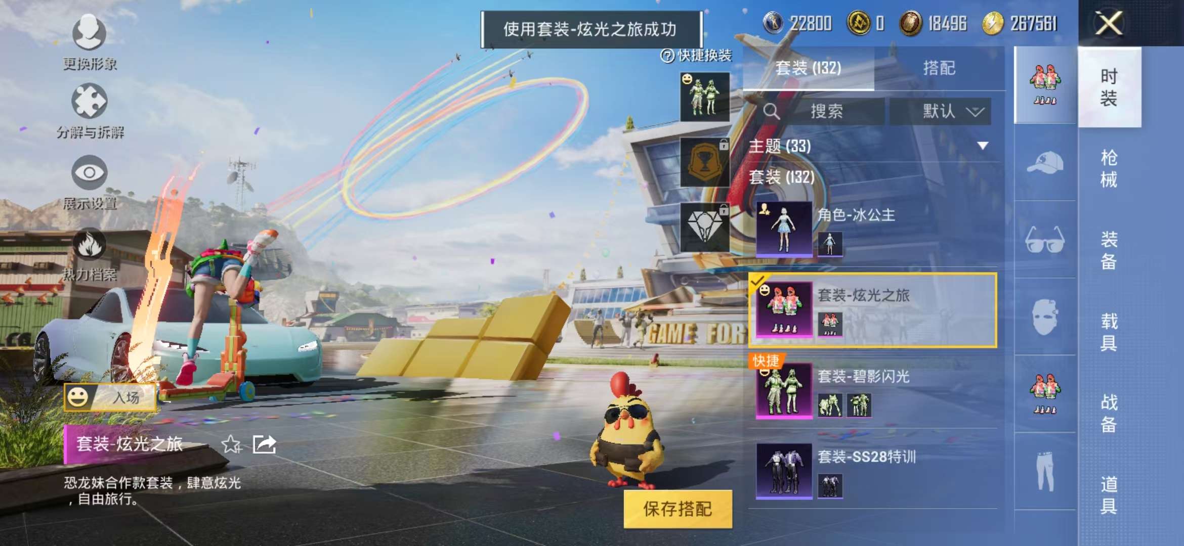HPQM3251263和平精英账号详情图32 HPQM3251263和平精英账号详情图32