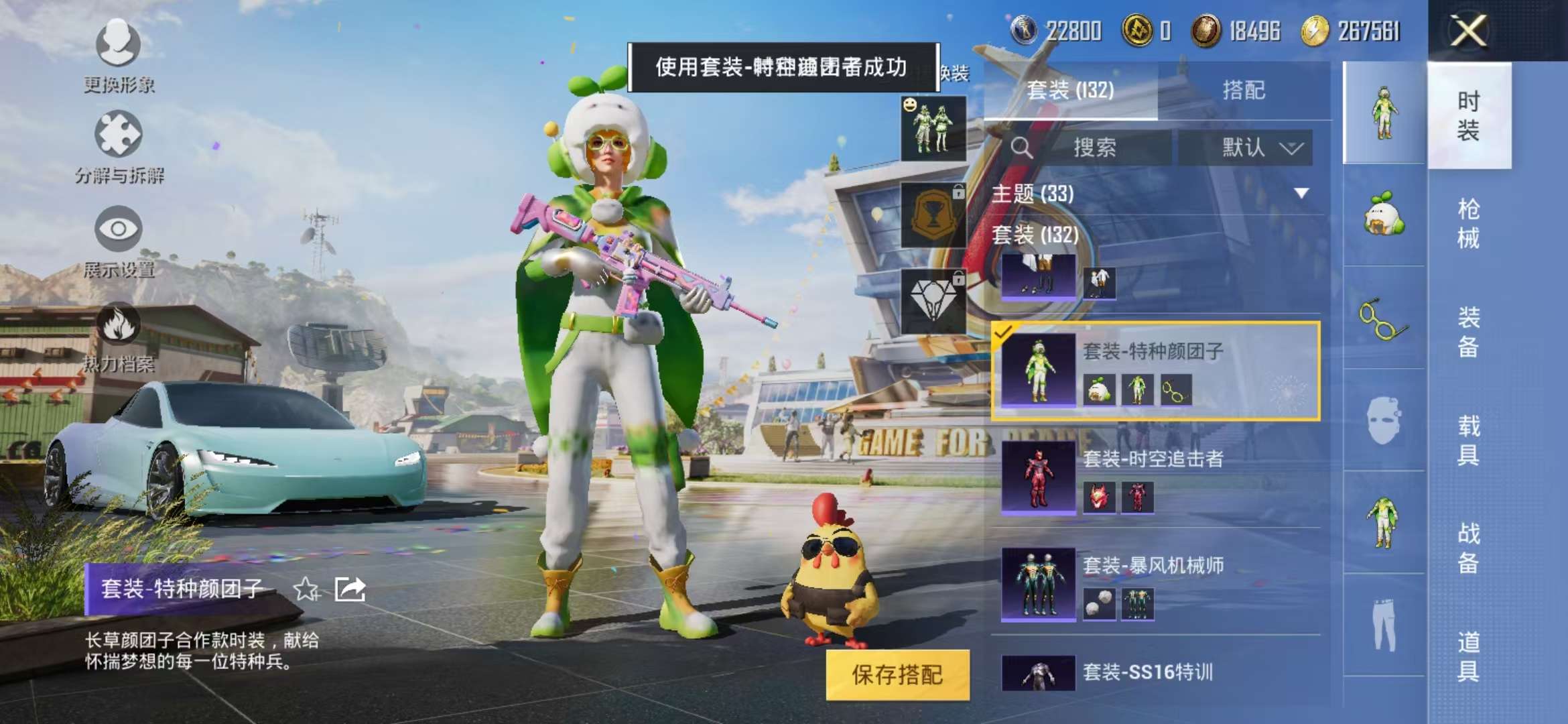 HPQM3251263和平精英账号详情图46 HPQM3251263和平精英账号详情图46