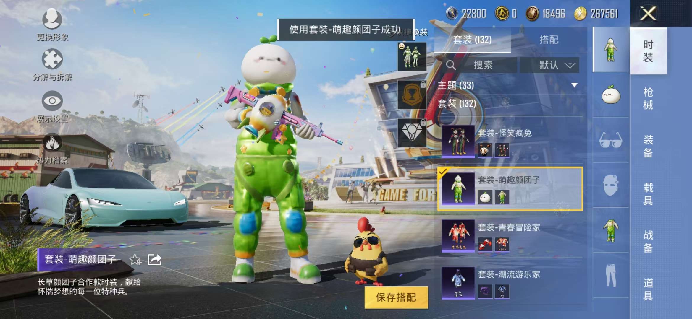 HPQM3251263和平精英账号详情图45 HPQM3251263和平精英账号详情图45