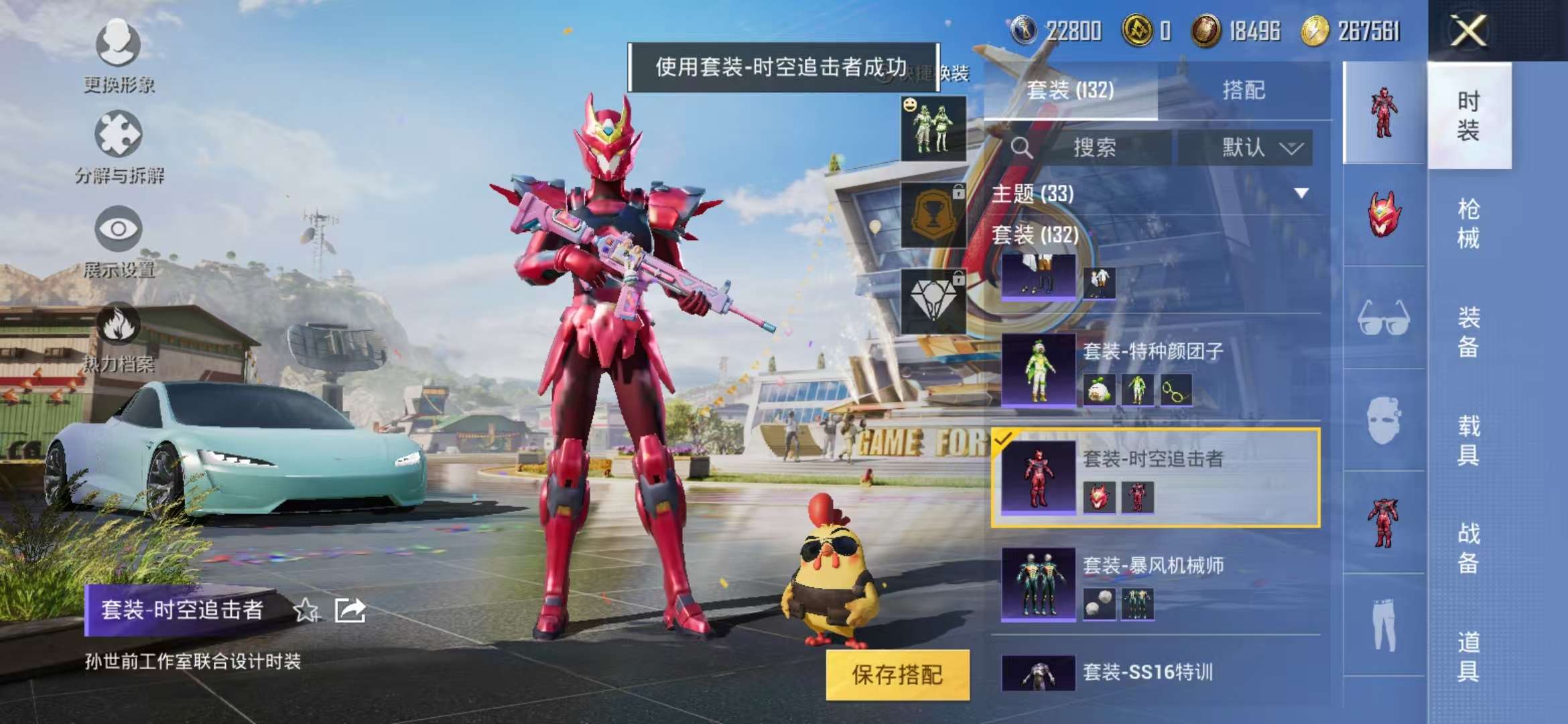 HPQM3251263和平精英账号详情图47 HPQM3251263和平精英账号详情图47