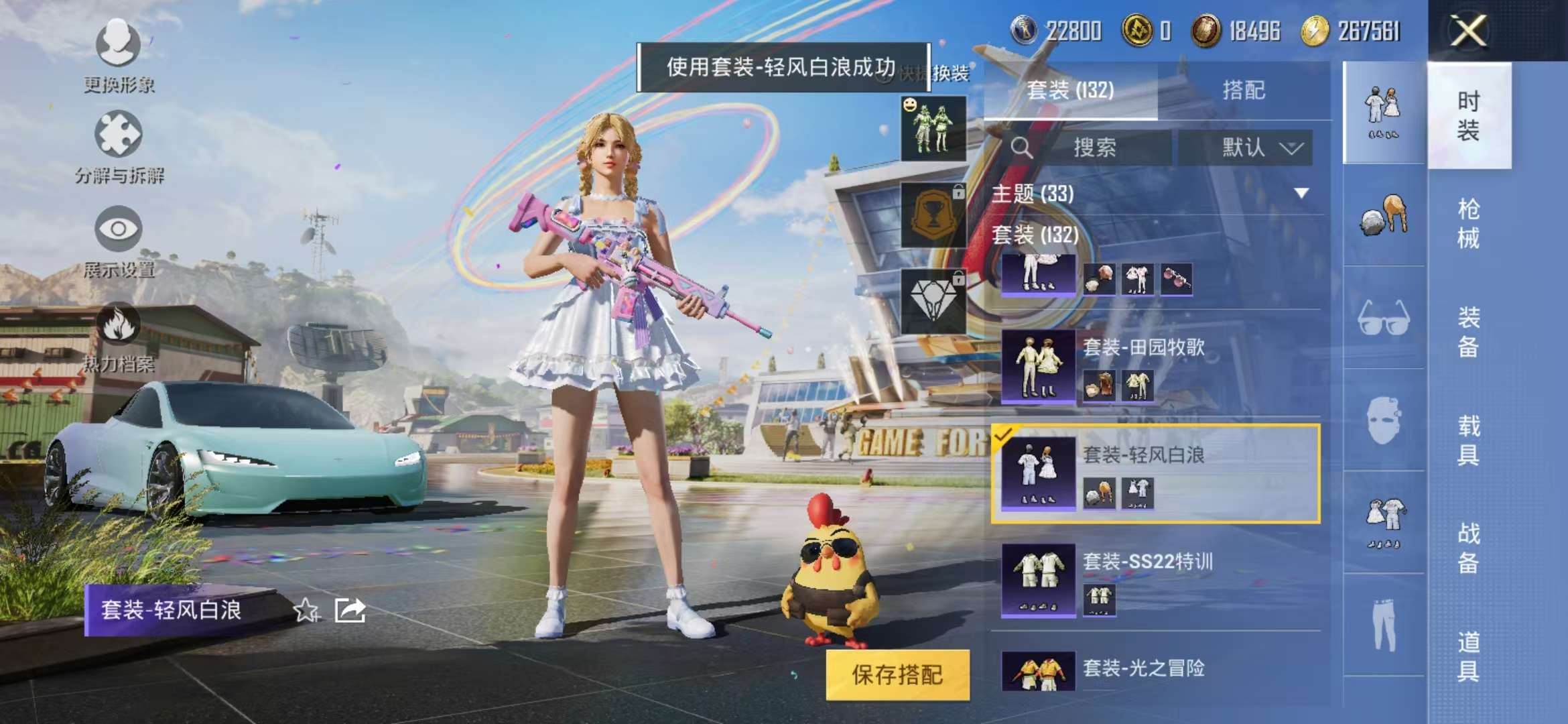 HPQM3251263和平精英账号详情图33 HPQM3251263和平精英账号详情图33