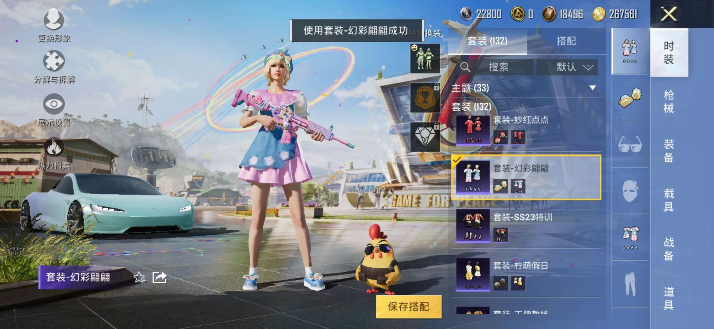 HPQM3251263和平精英账号详情图34 HPQM3251263和平精英账号详情图34