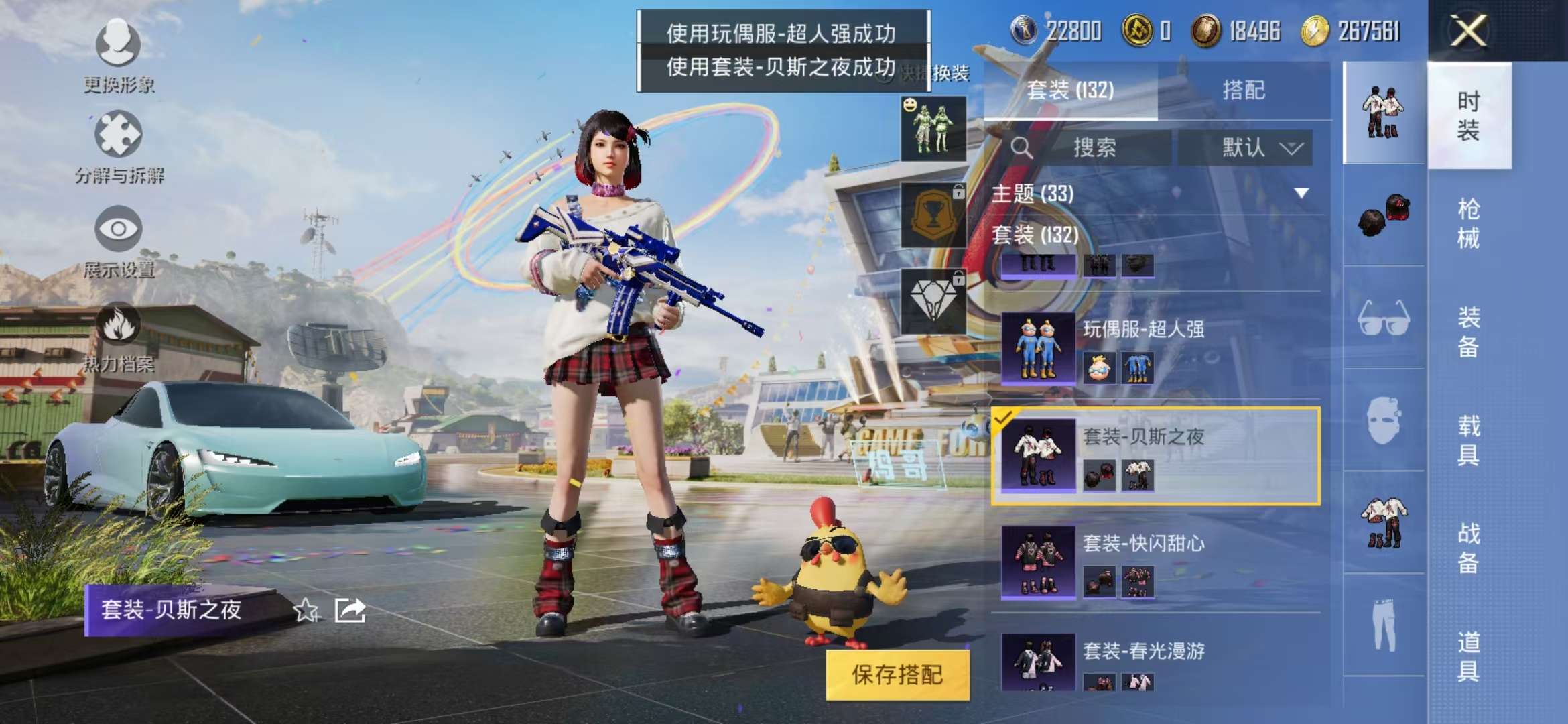 HPQM3251263和平精英账号详情图36 HPQM3251263和平精英账号详情图36