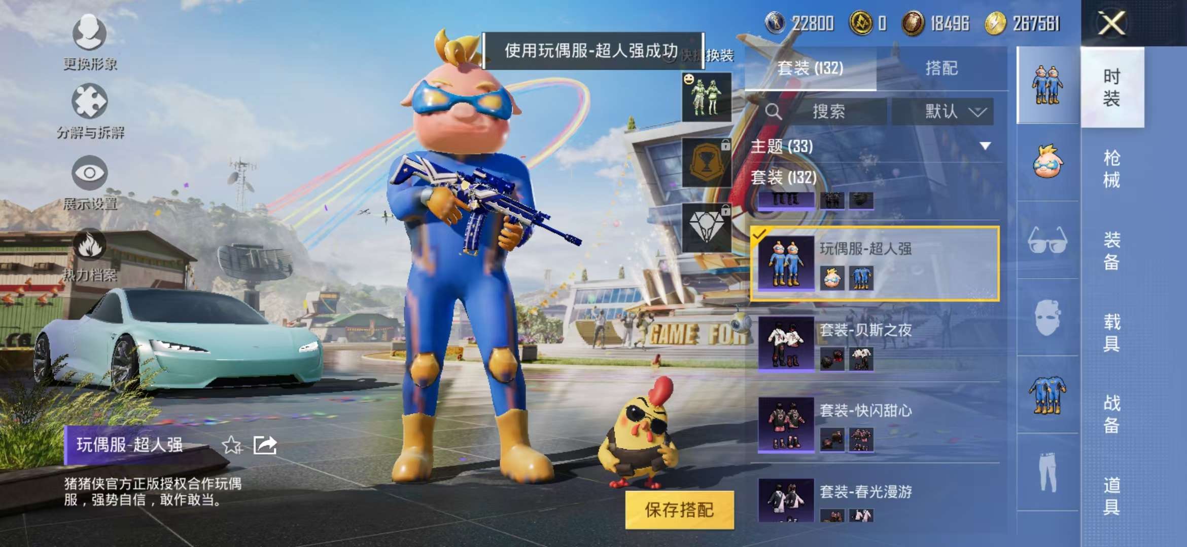 HPQM3251263和平精英账号详情图37 HPQM3251263和平精英账号详情图37