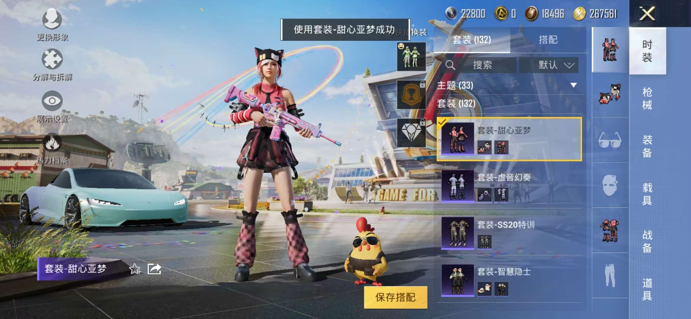HPQM3251263和平精英账号详情图38 HPQM3251263和平精英账号详情图38