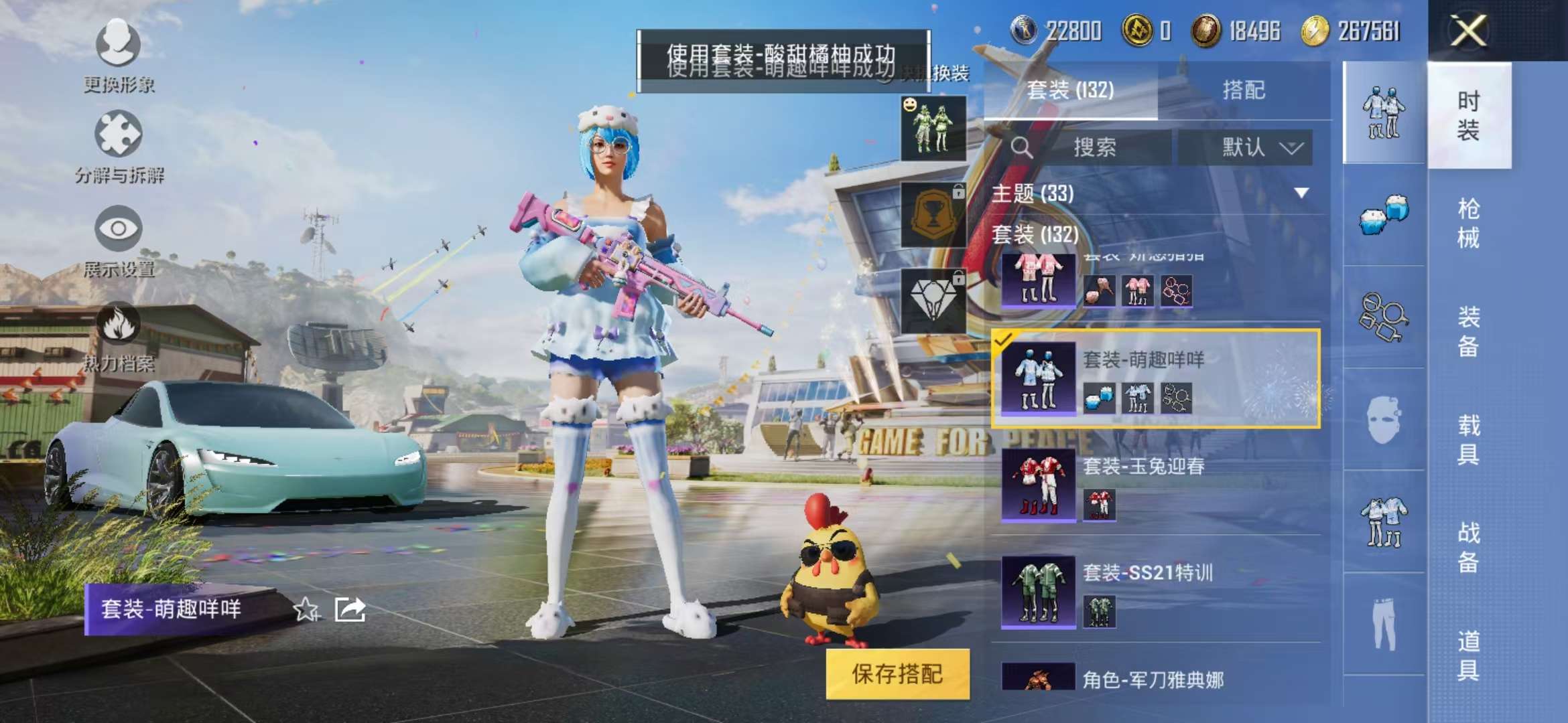 HPQM3251263和平精英账号详情图40 HPQM3251263和平精英账号详情图40
