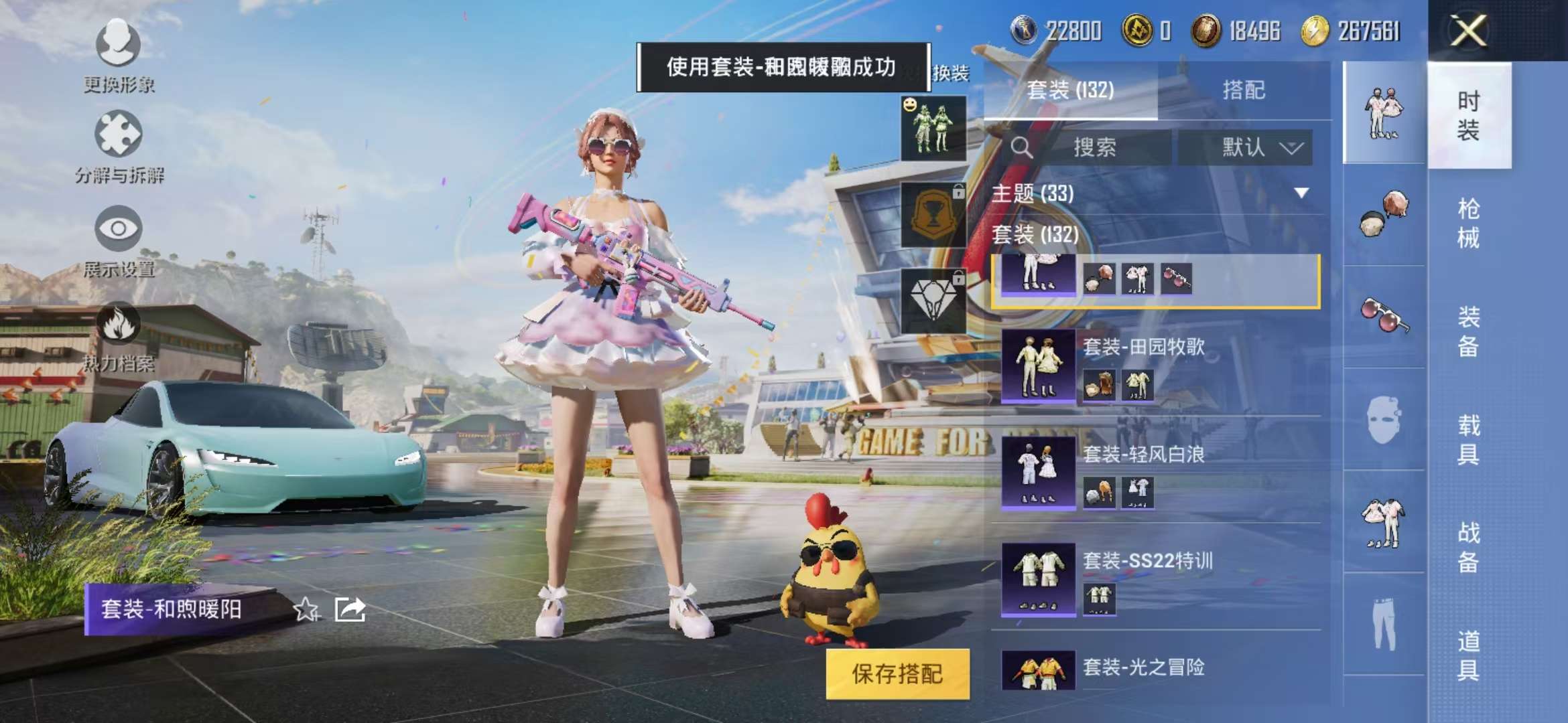 HPQM3251263和平精英账号详情图42 HPQM3251263和平精英账号详情图42