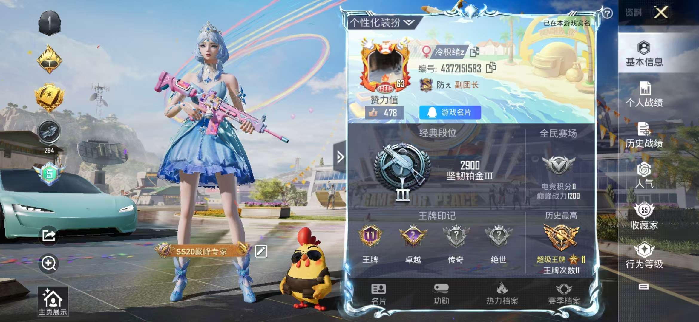 HPQM3251263和平精英账号详情图48 HPQM3251263和平精英账号详情图48