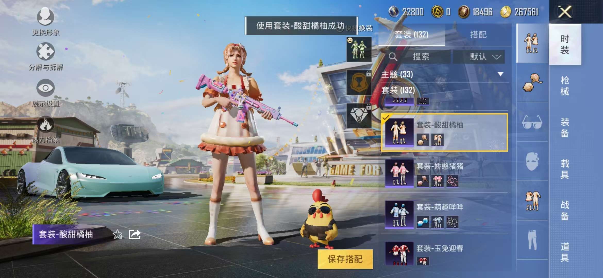 HPQM3251263和平精英账号详情图41 HPQM3251263和平精英账号详情图41