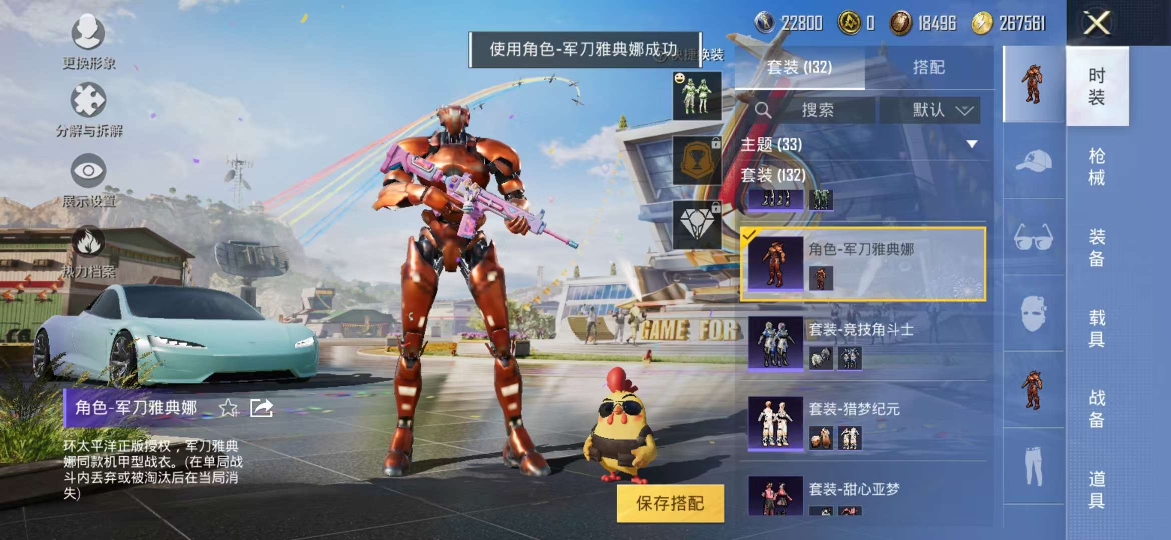 HPQM3251263和平精英账号详情图39 HPQM3251263和平精英账号详情图39