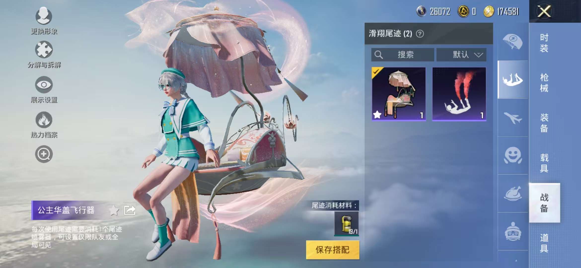 HPCMW3304842和平精英账号详情图5 HPCMW3304842和平精英账号详情图5