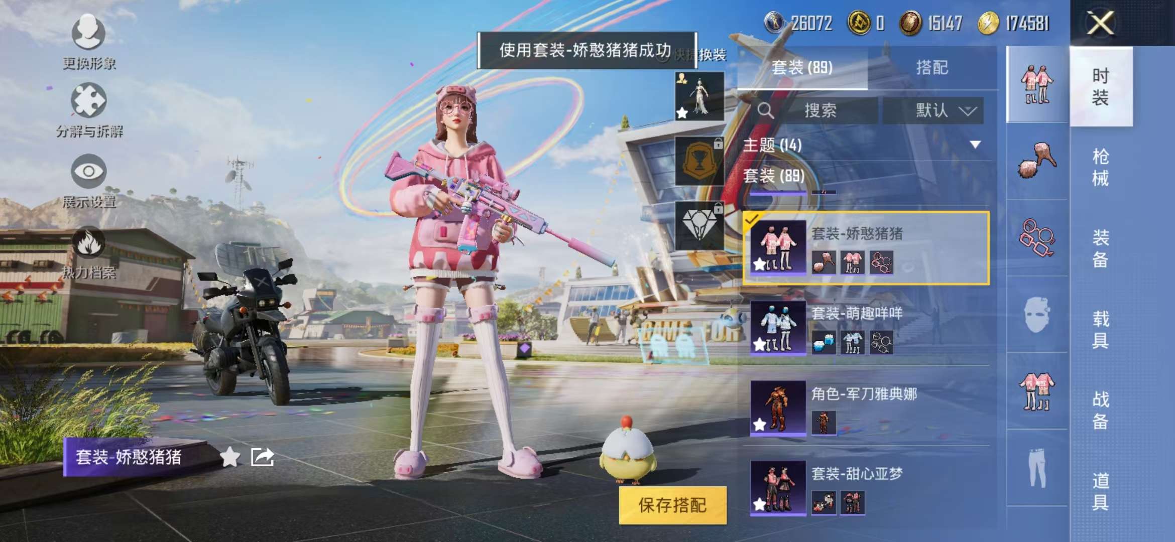 HPCMW3304842和平精英账号详情图17 HPCMW3304842和平精英账号详情图17