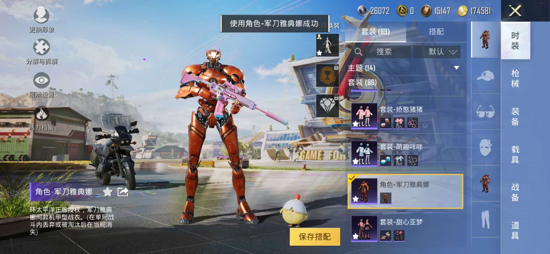 HPCMW3304842和平精英账号详情图16 HPCMW3304842和平精英账号详情图16
