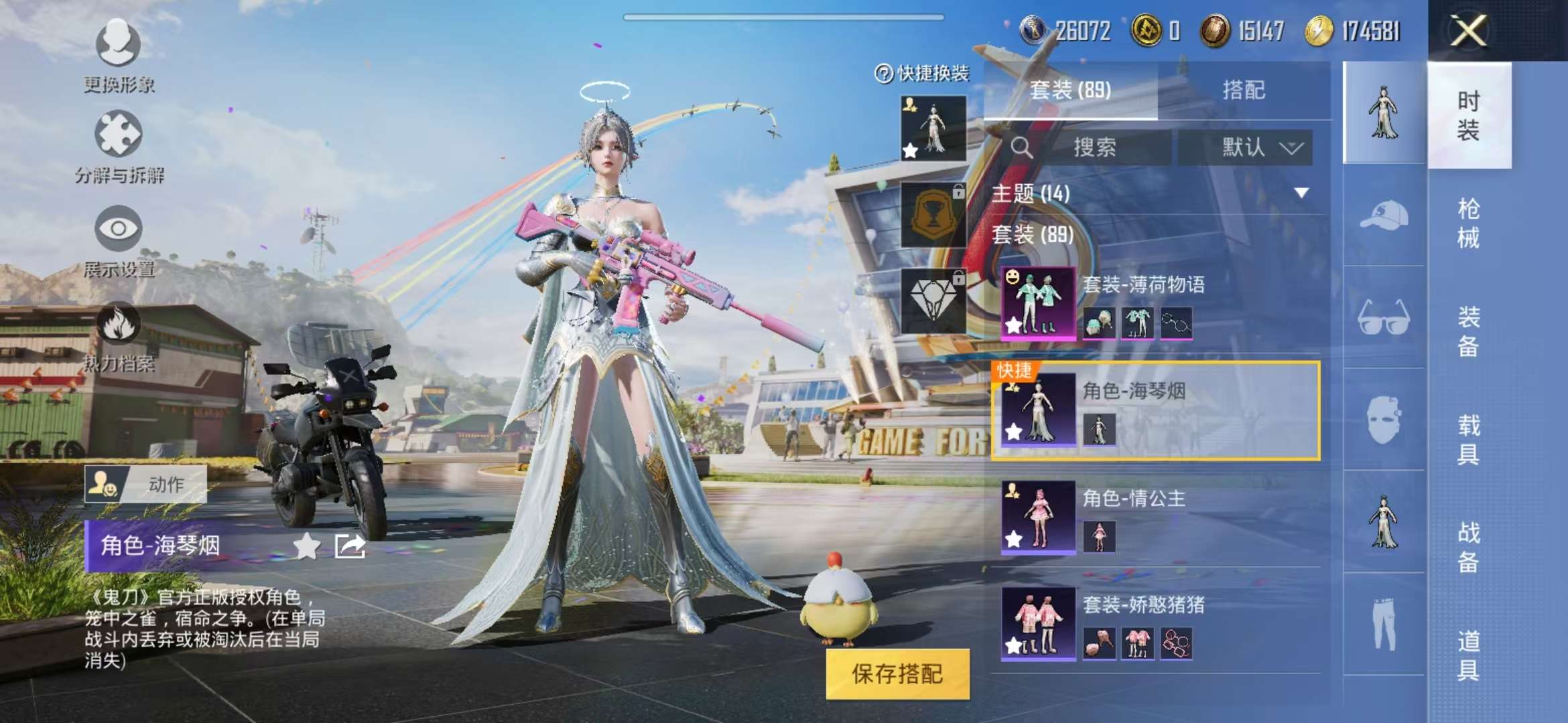 HPCMW3304842和平精英账号详情图19 HPCMW3304842和平精英账号详情图19