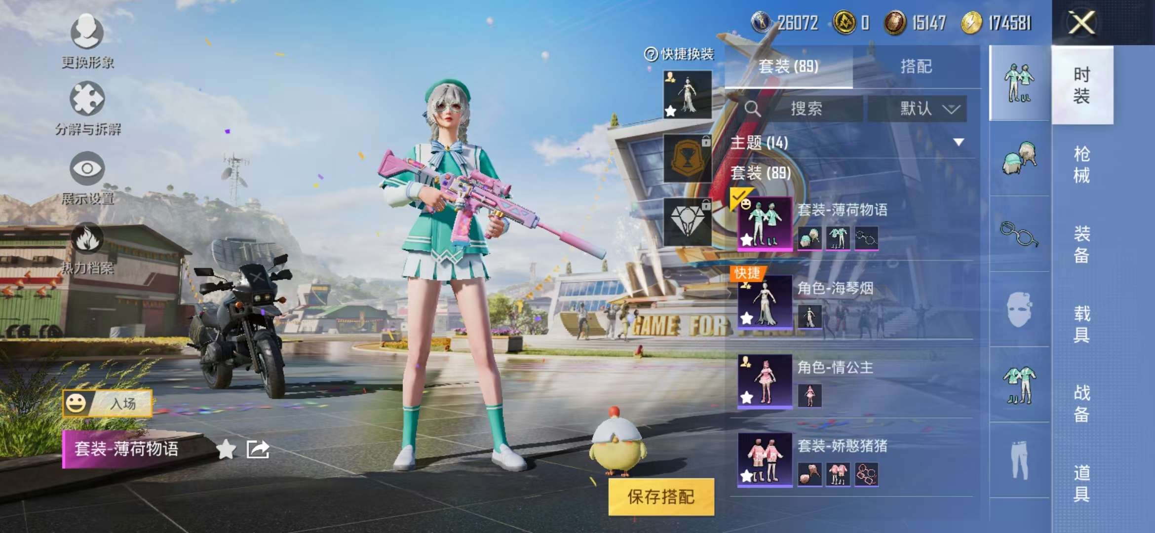 HPCMW3304842和平精英账号详情图20 HPCMW3304842和平精英账号详情图20