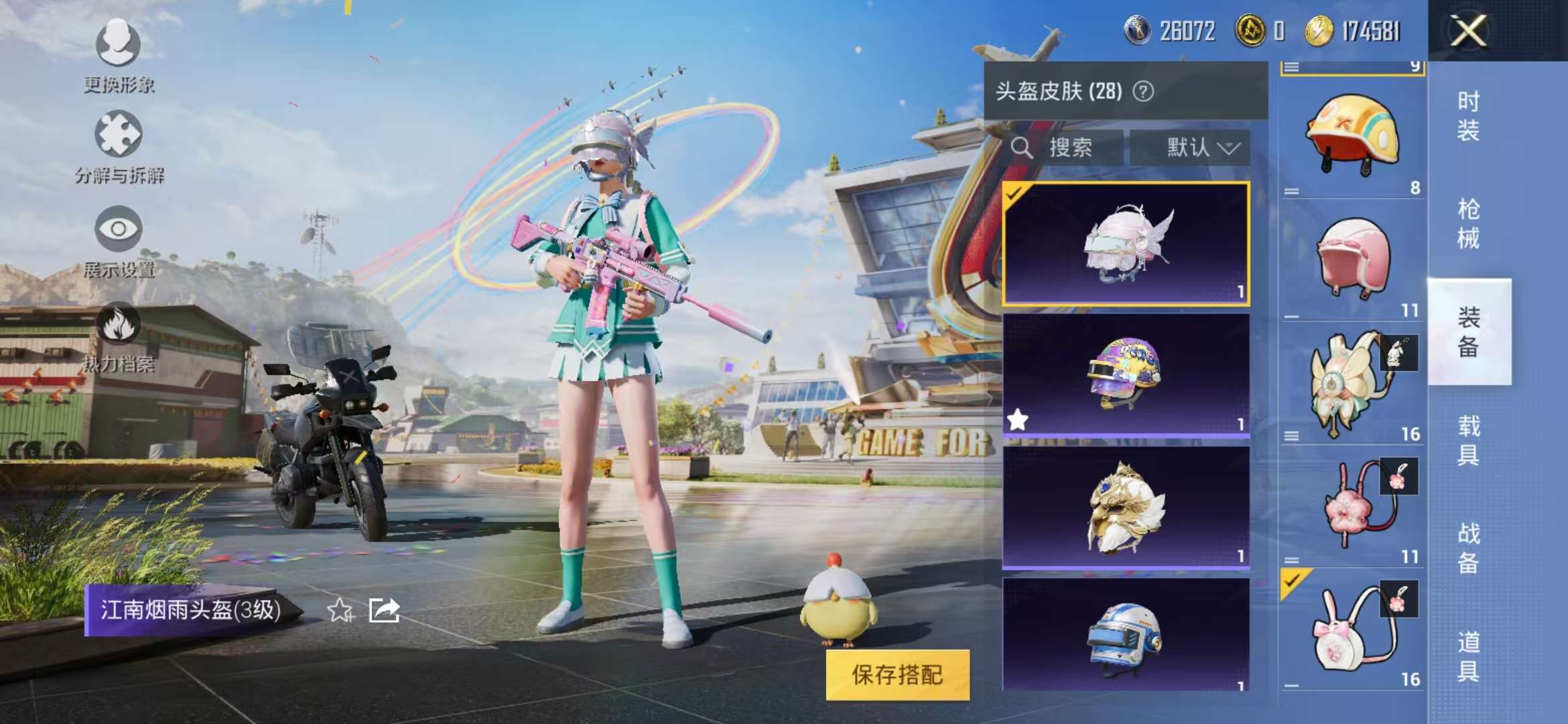 HPCMW3304842和平精英账号详情图7 HPCMW3304842和平精英账号详情图7