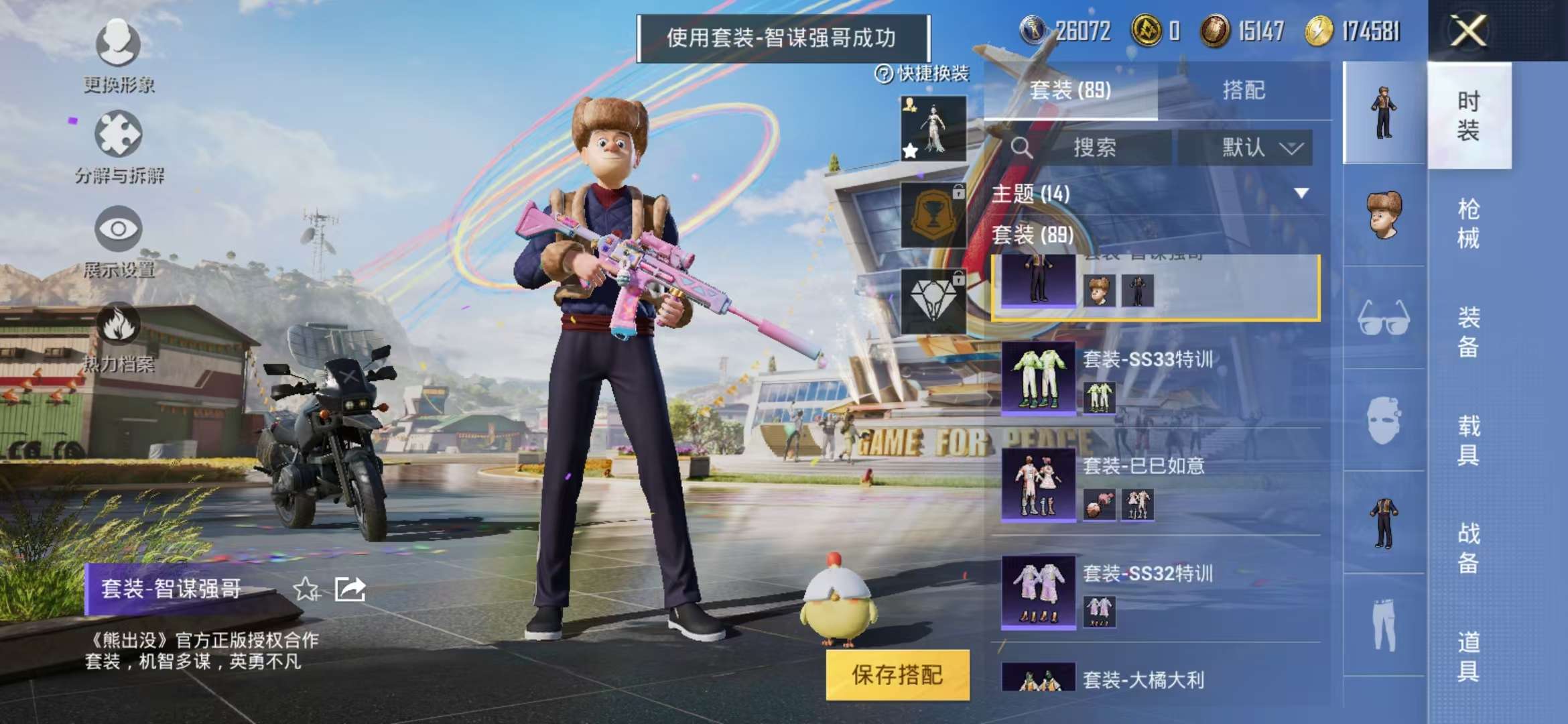HPCMW3304842和平精英账号详情图13 HPCMW3304842和平精英账号详情图13