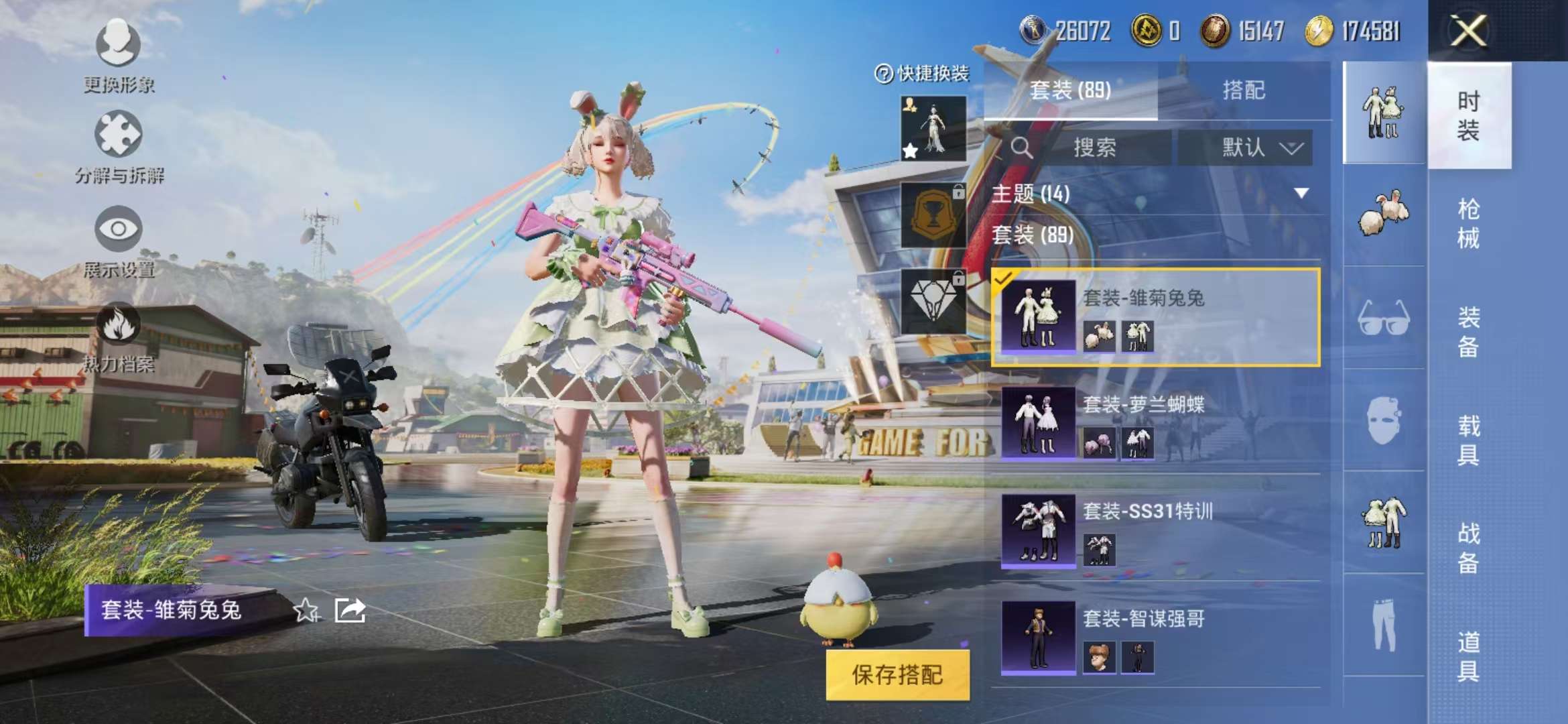 HPCMW3304842和平精英账号详情图14 HPCMW3304842和平精英账号详情图14