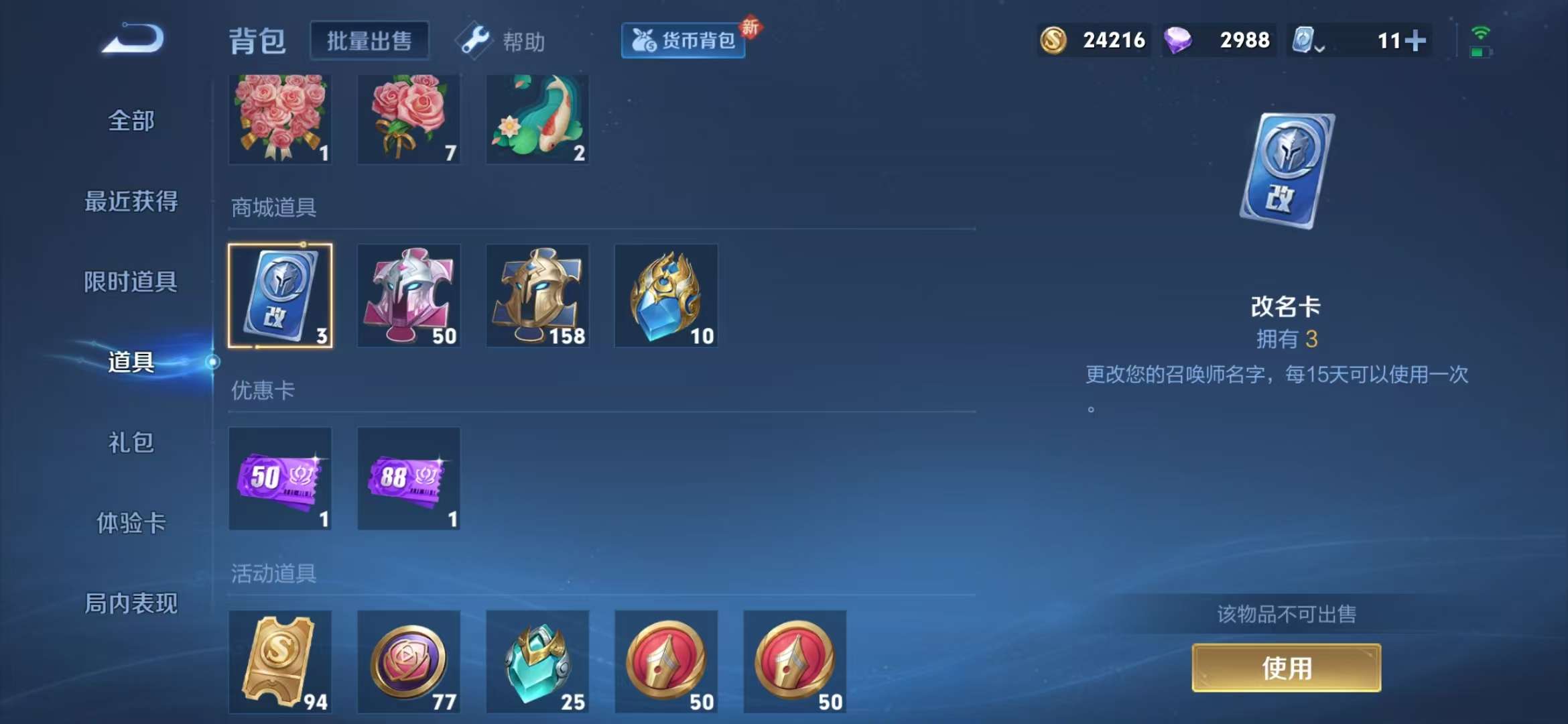WZCMW3218882王者荣耀账号详情图18 WZCMW3218882王者荣耀账号详情图18