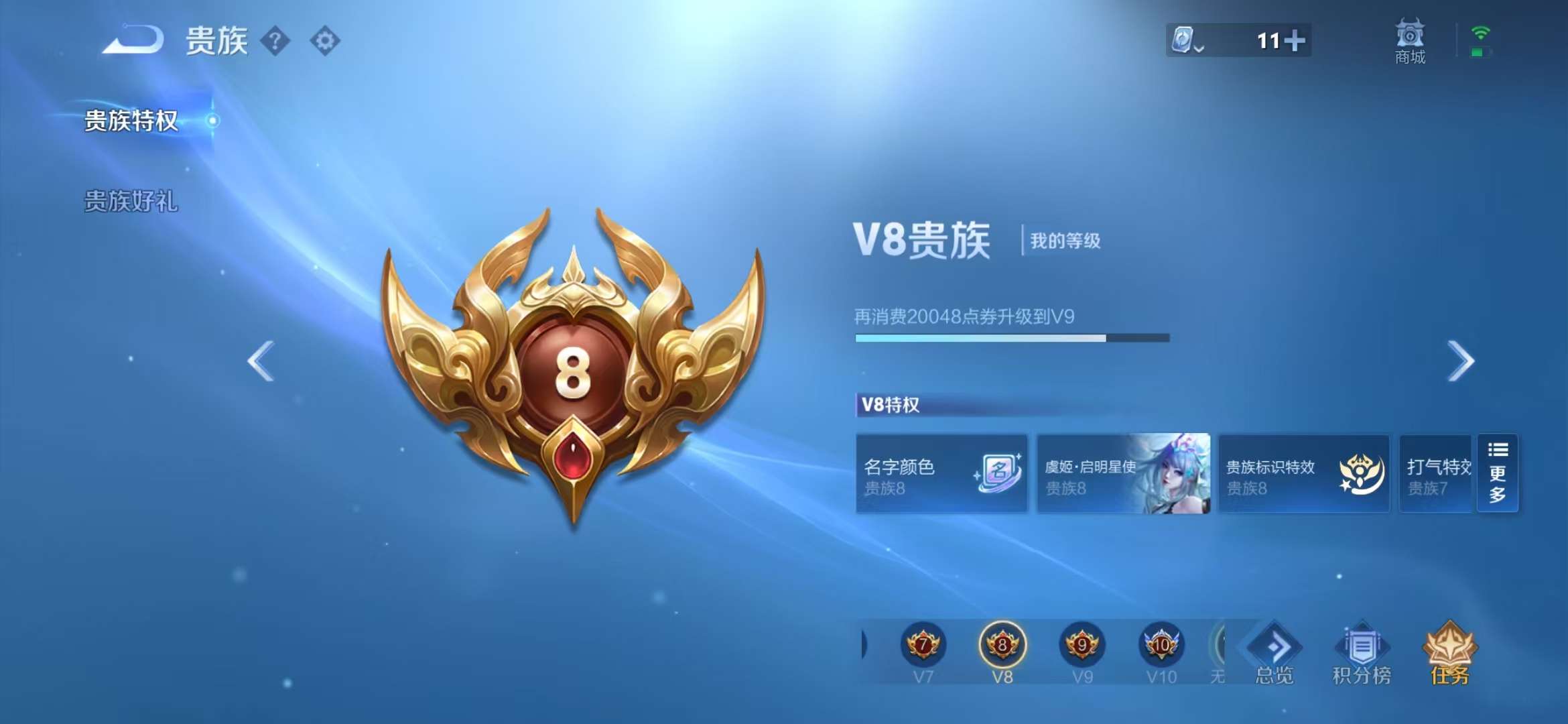 WZCMW3218882王者荣耀账号详情图19 WZCMW3218882王者荣耀账号详情图19