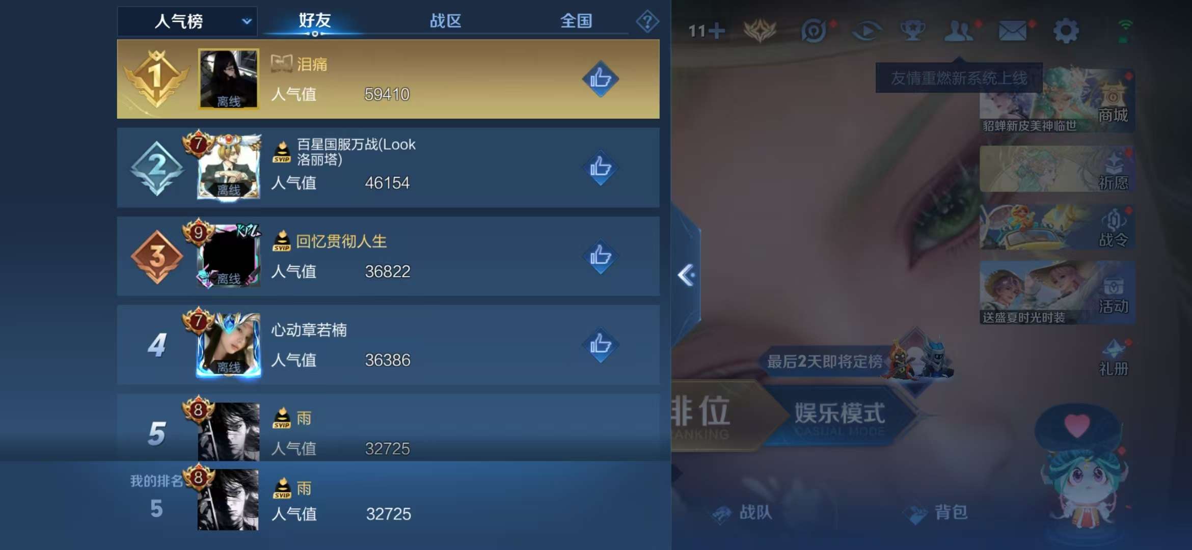 WZCMW3218882王者荣耀账号详情图13 WZCMW3218882王者荣耀账号详情图13