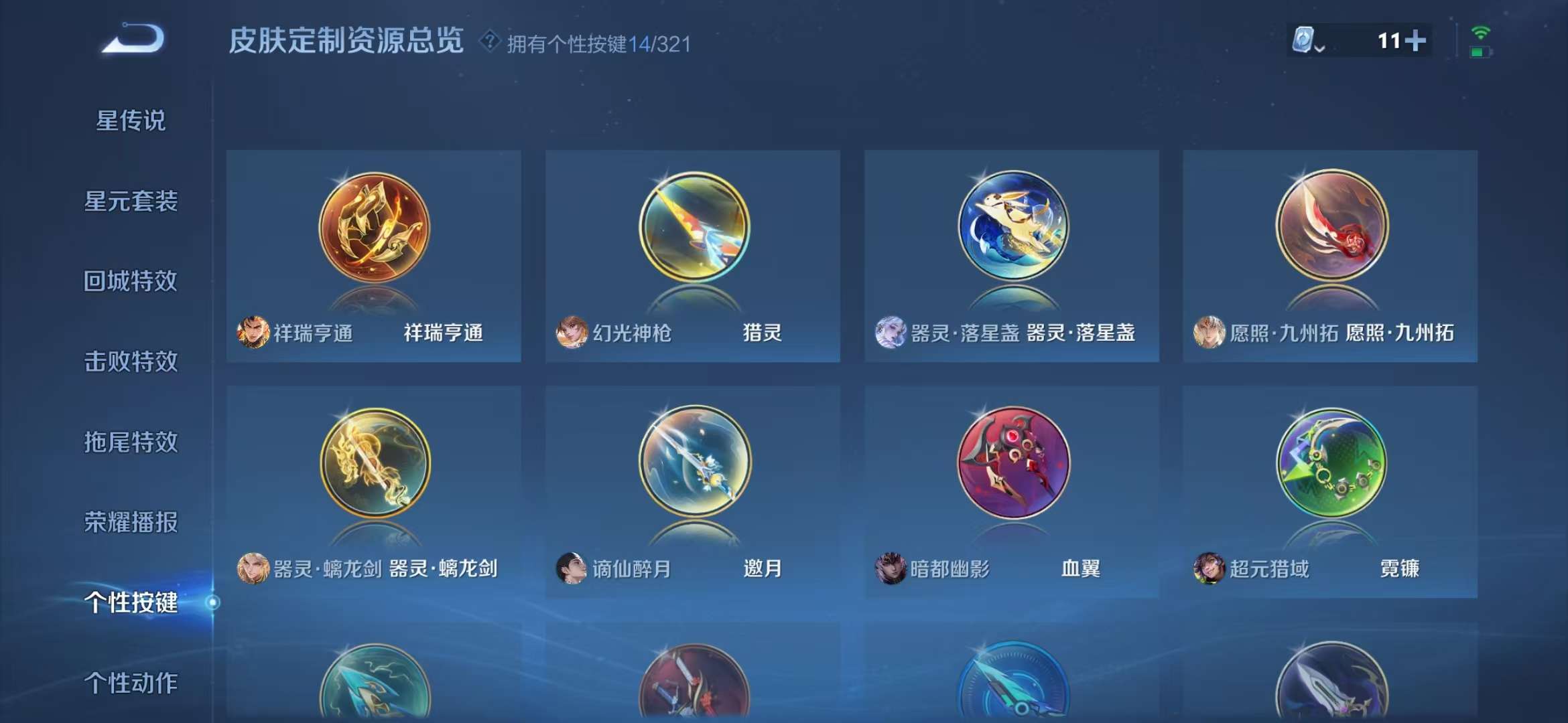 WZCMW3218882王者荣耀账号详情图15 WZCMW3218882王者荣耀账号详情图15