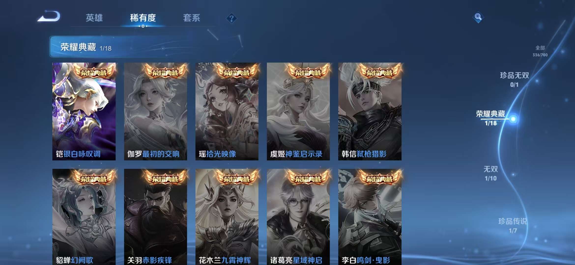 WZCMW3218882王者荣耀账号详情图7 WZCMW3218882王者荣耀账号详情图7