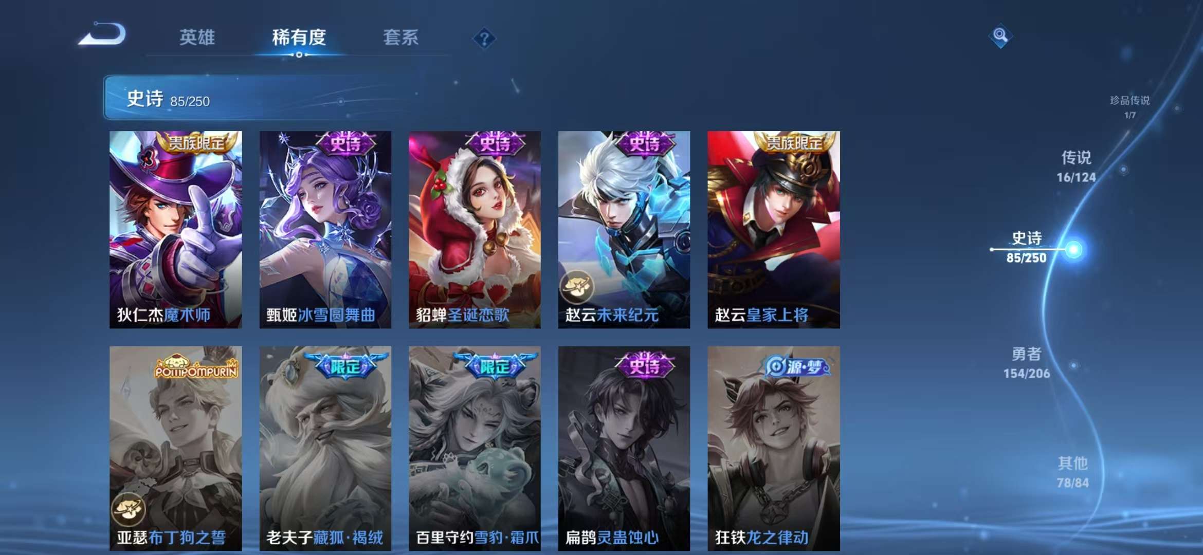 WZCMW3218882王者荣耀账号详情图5 WZCMW3218882王者荣耀账号详情图5