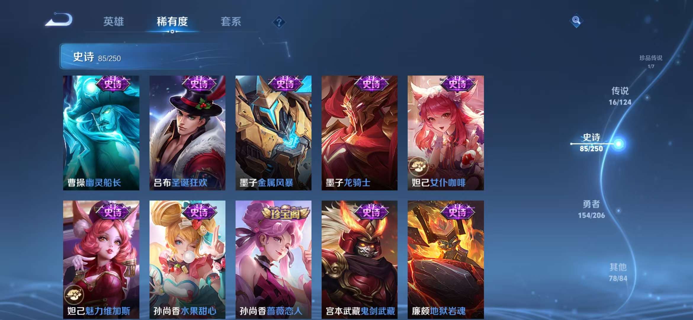 WZCMW3218882王者荣耀账号详情图4 WZCMW3218882王者荣耀账号详情图4