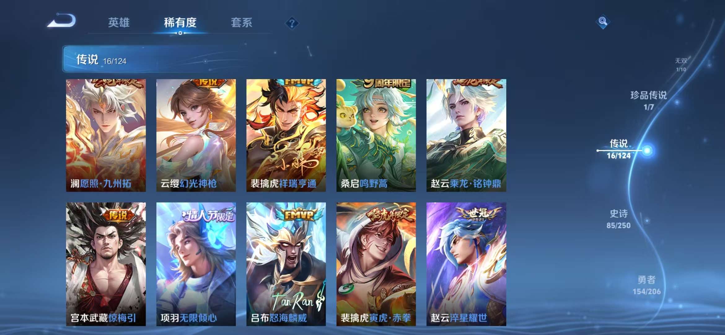 WZCMW3218882王者荣耀账号详情图3 WZCMW3218882王者荣耀账号详情图3