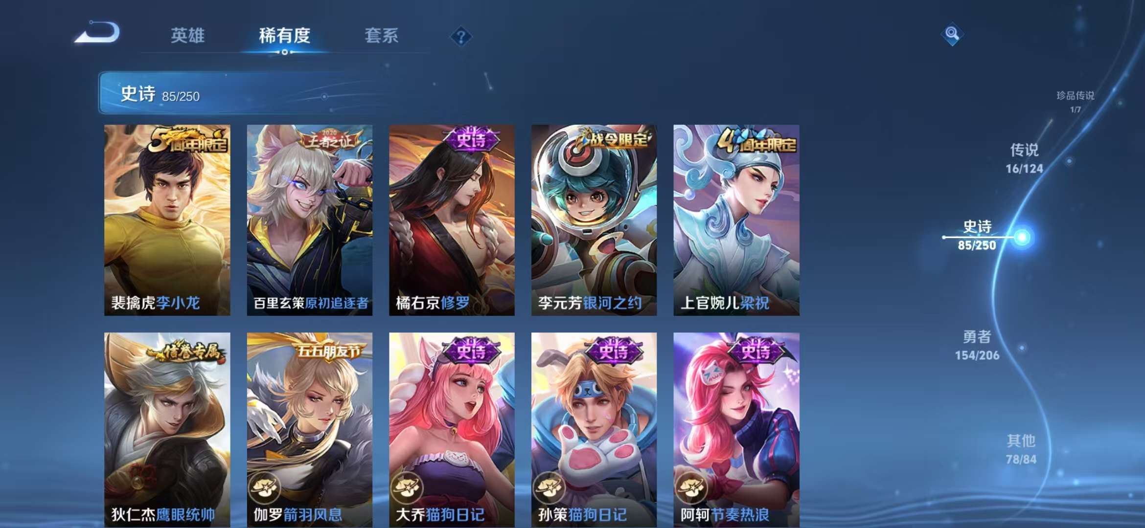 WZCMW3218882王者荣耀账号详情图20 WZCMW3218882王者荣耀账号详情图20