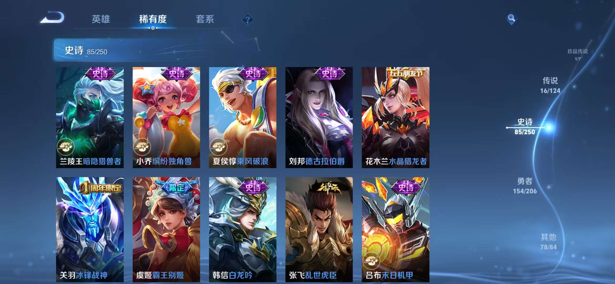 WZCMW3218882王者荣耀账号详情图25 WZCMW3218882王者荣耀账号详情图25