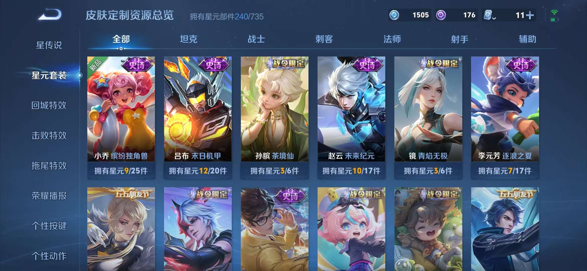 WZCMW3218882王者荣耀账号详情图17 WZCMW3218882王者荣耀账号详情图17
