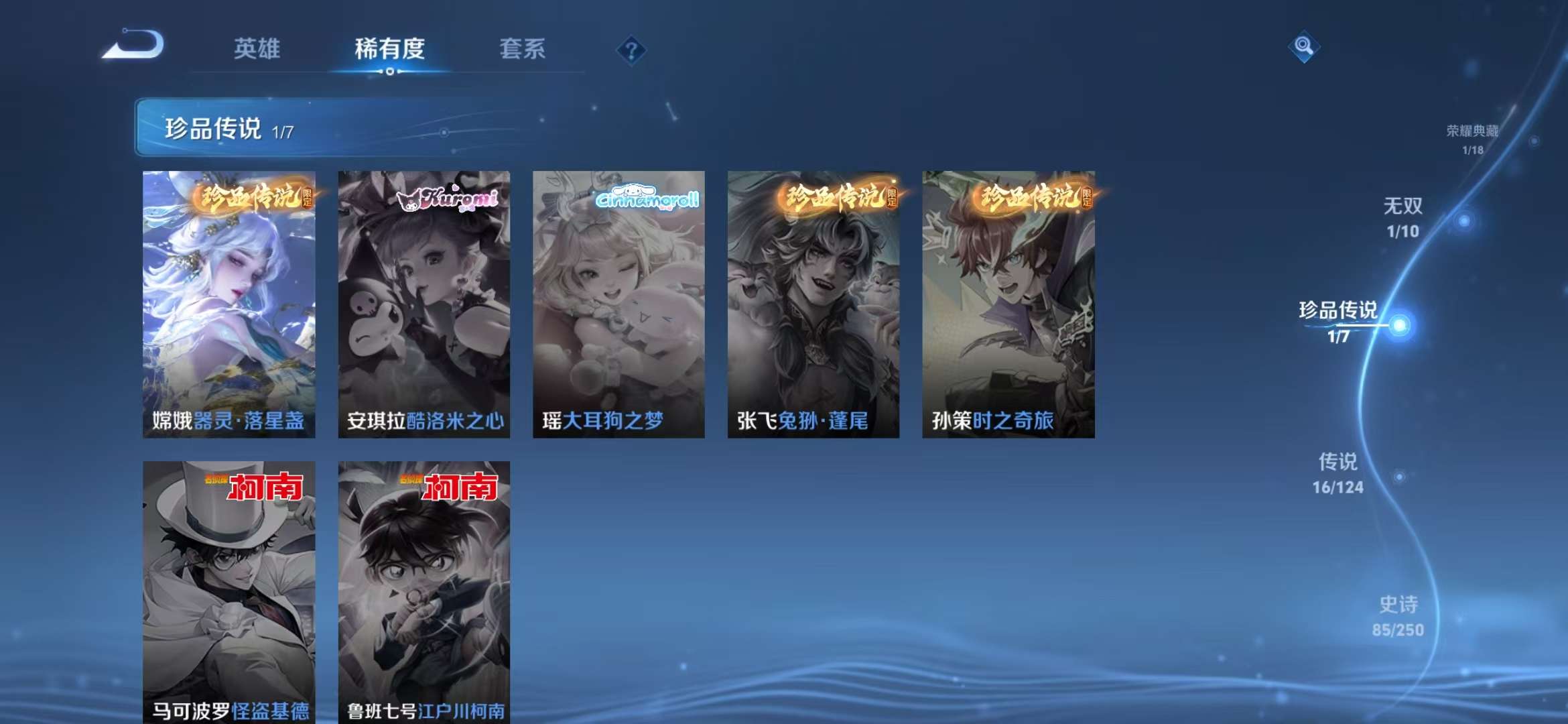 WZCMW3218882王者荣耀账号详情图24 WZCMW3218882王者荣耀账号详情图24