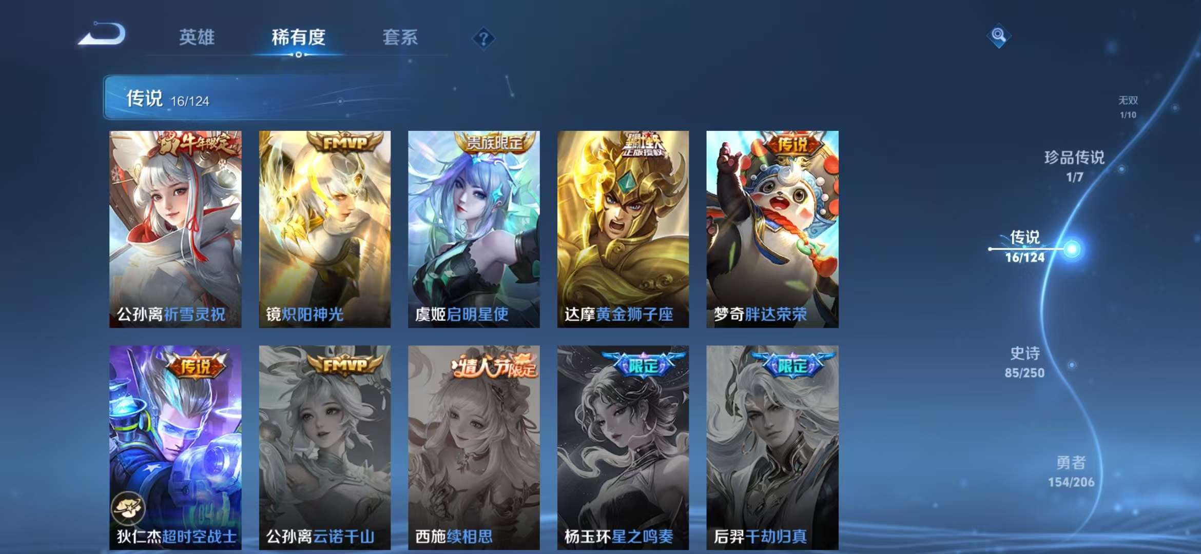WZCMW3218882王者荣耀账号详情图9 WZCMW3218882王者荣耀账号详情图9