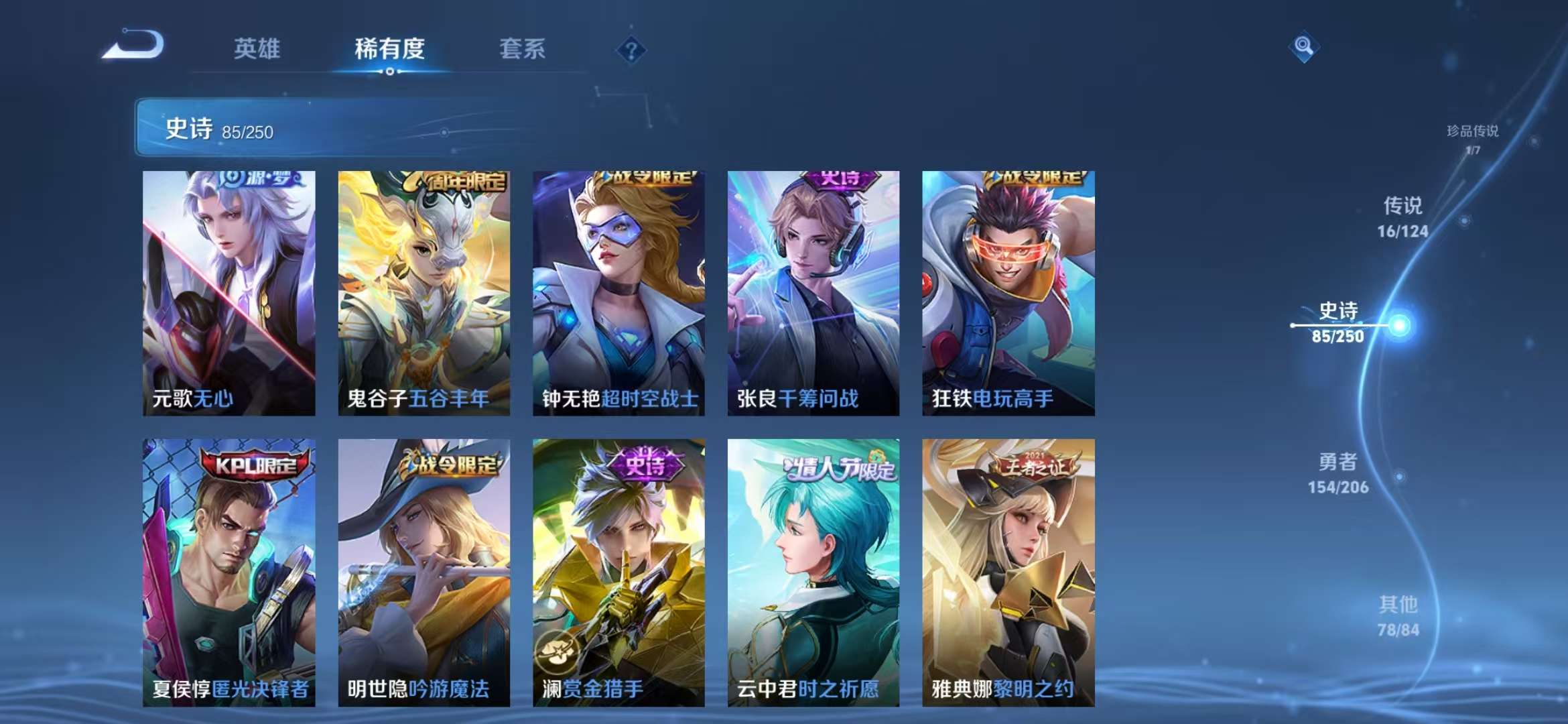 WZCMW3218882王者荣耀账号详情图11 WZCMW3218882王者荣耀账号详情图11