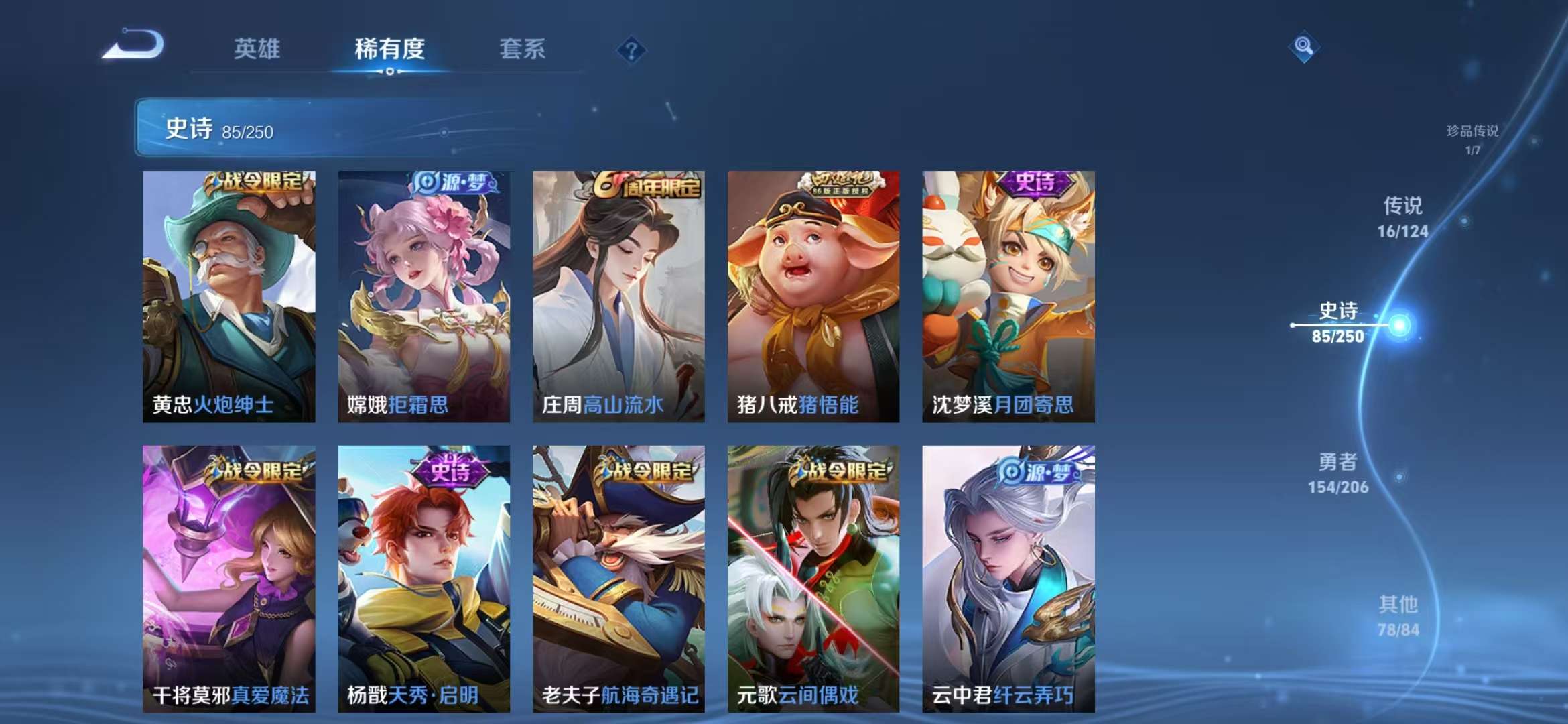WZCMW3218882王者荣耀账号详情图14 WZCMW3218882王者荣耀账号详情图14