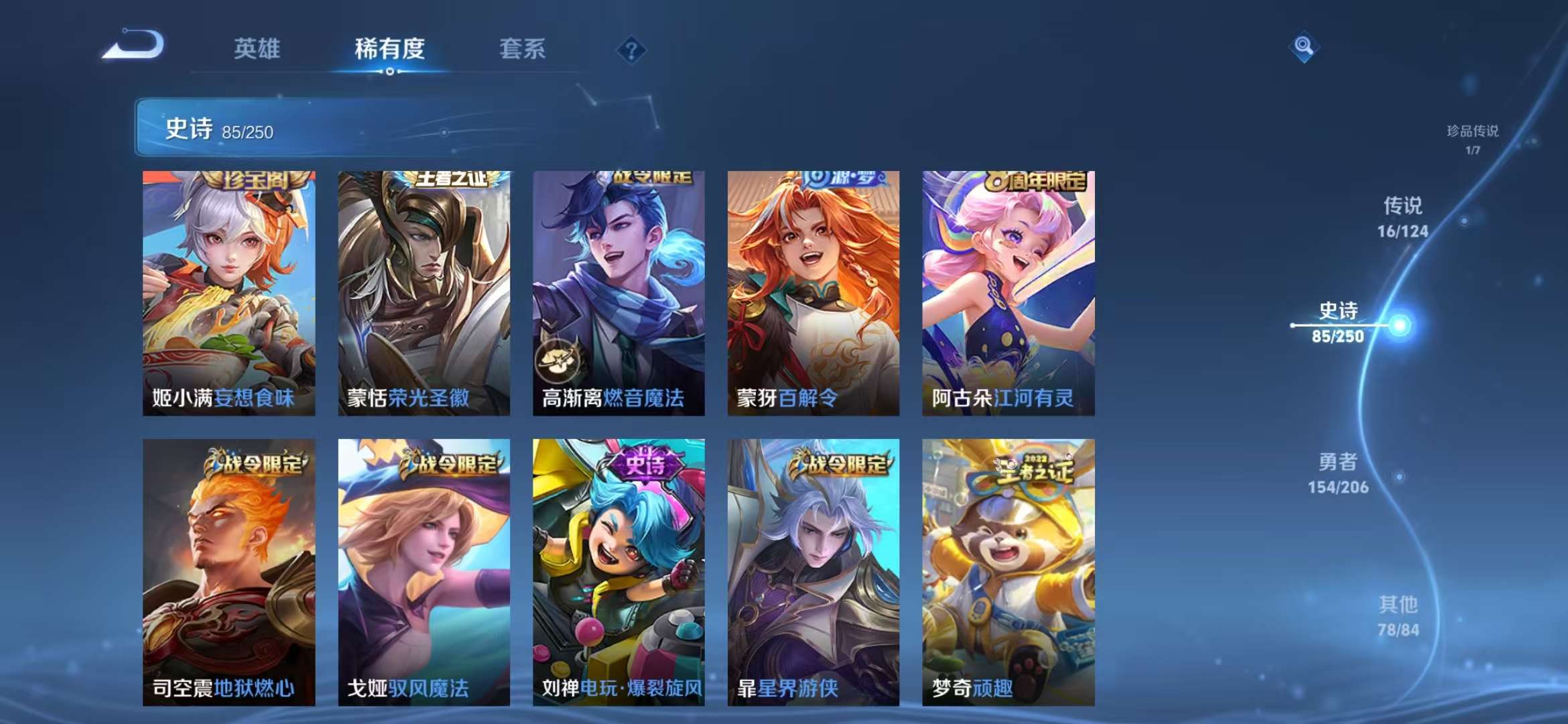 WZCMW3218882王者荣耀账号详情图10 WZCMW3218882王者荣耀账号详情图10
