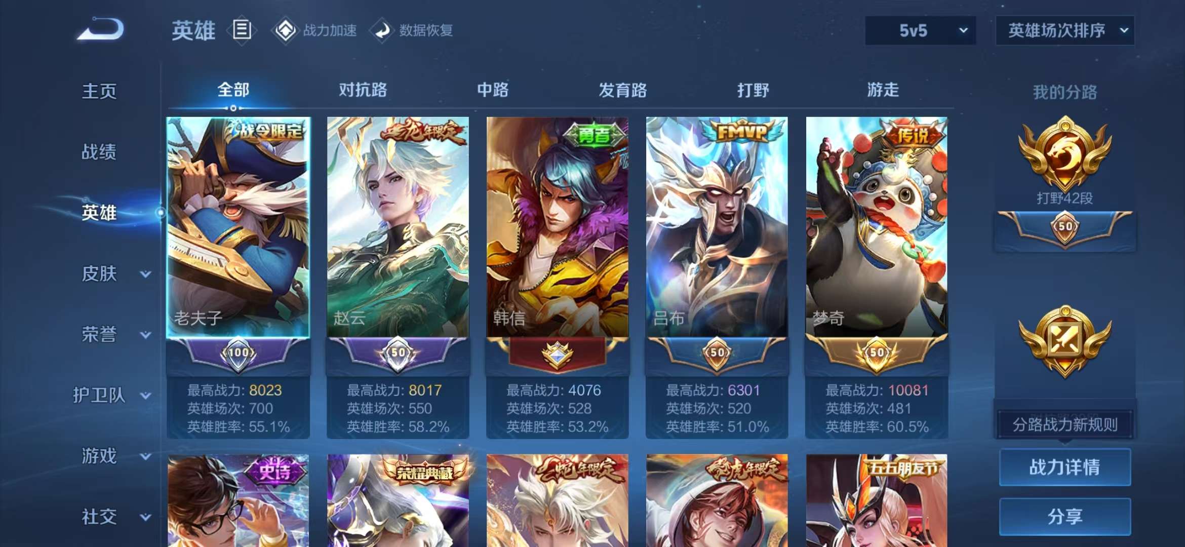 WZCMW3218882王者荣耀账号详情图6 WZCMW3218882王者荣耀账号详情图6